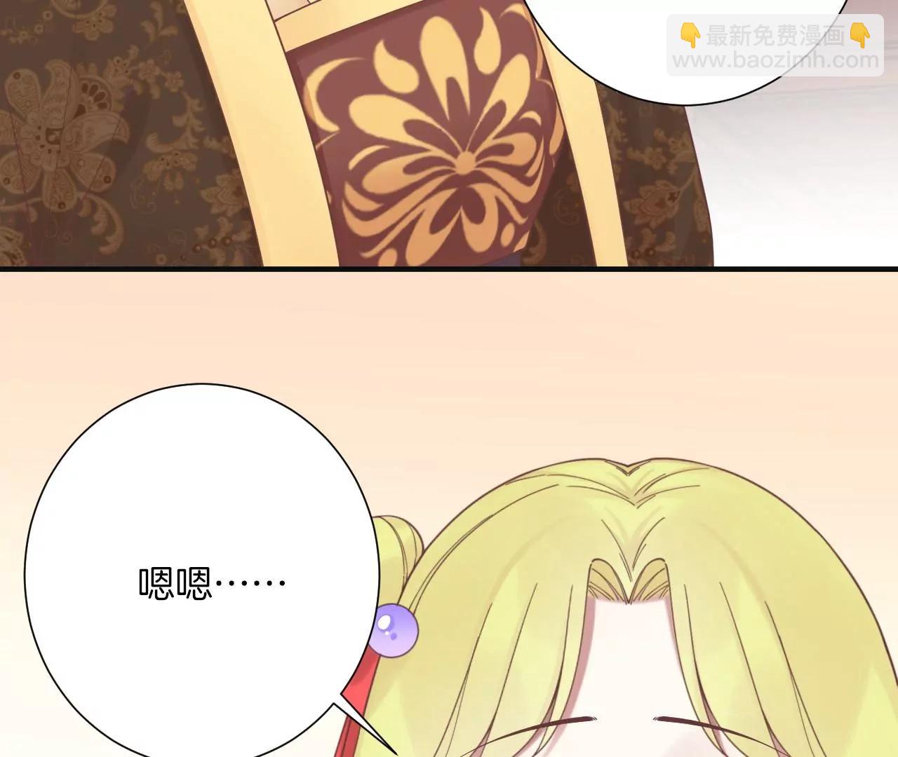 皇后很忙 - 第196話 他的好(1/3) - 1