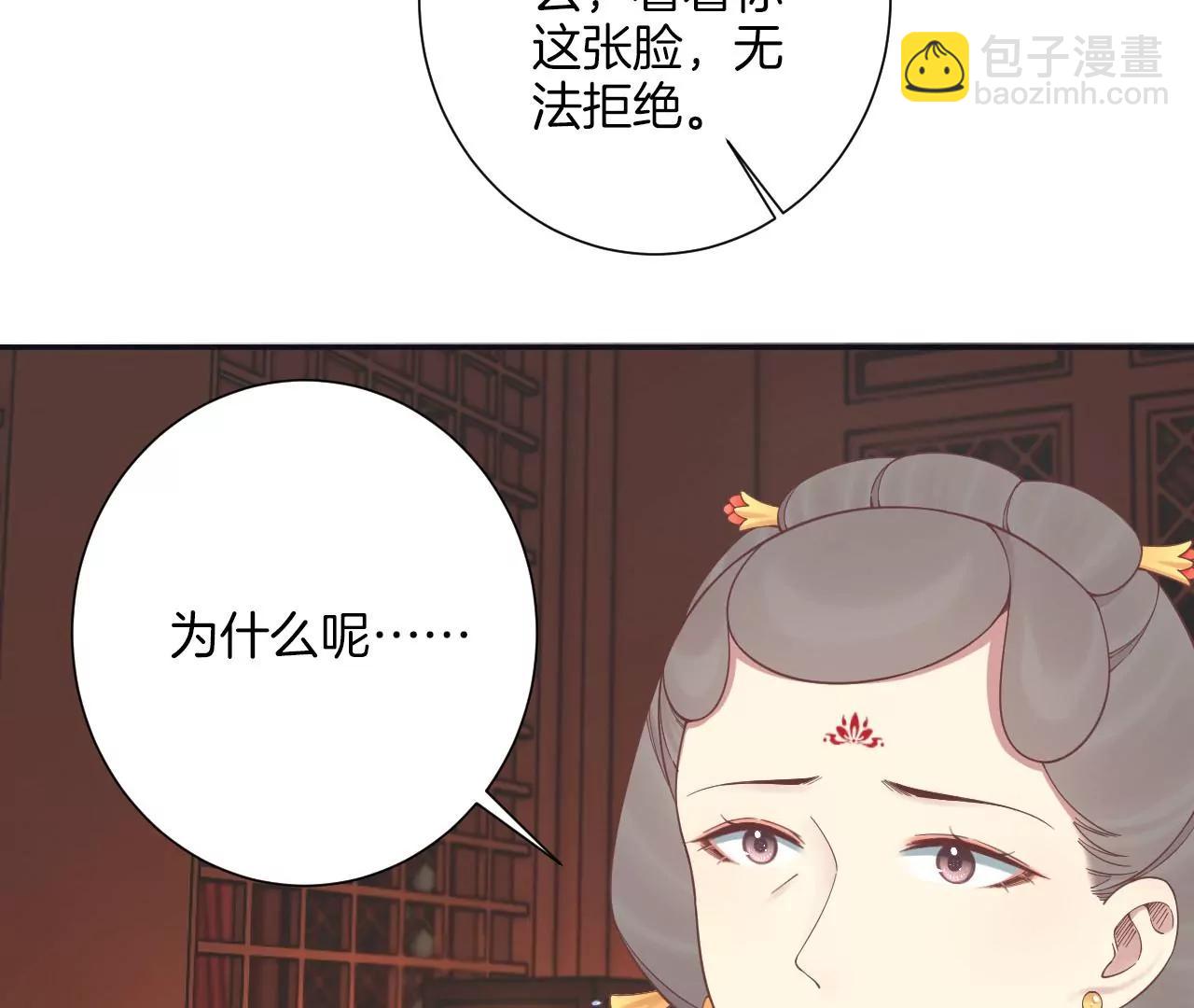 皇后很忙 - 第196話 他的好(1/3) - 3