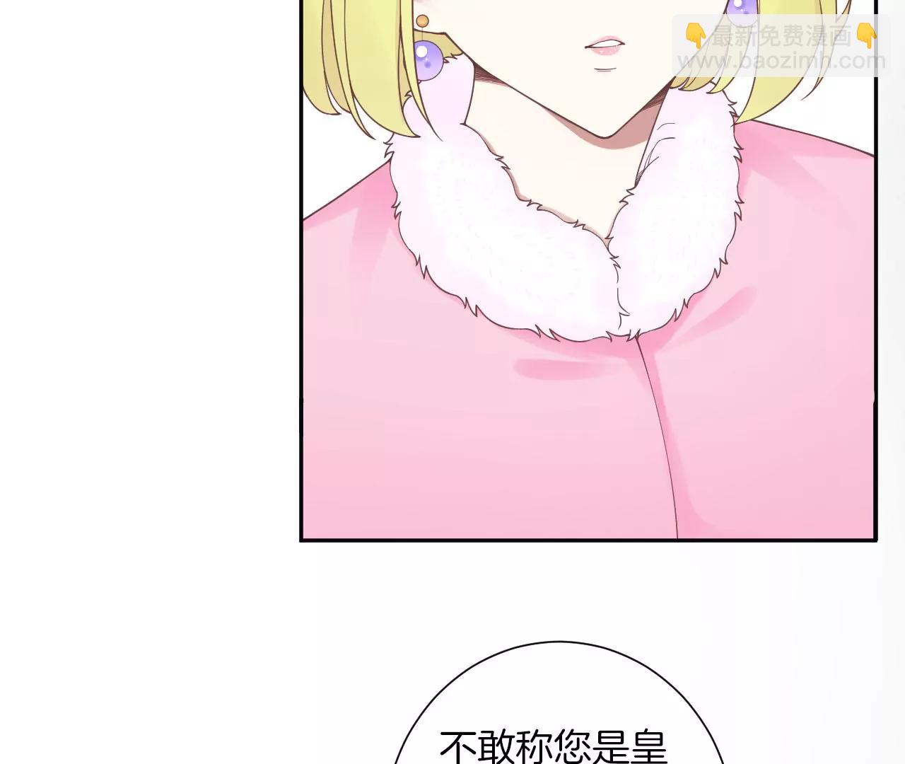 皇后很忙 - 第196話 他的好(1/3) - 6