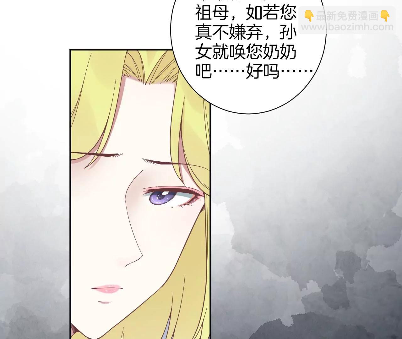 皇后很忙 - 第196話 他的好(1/3) - 7