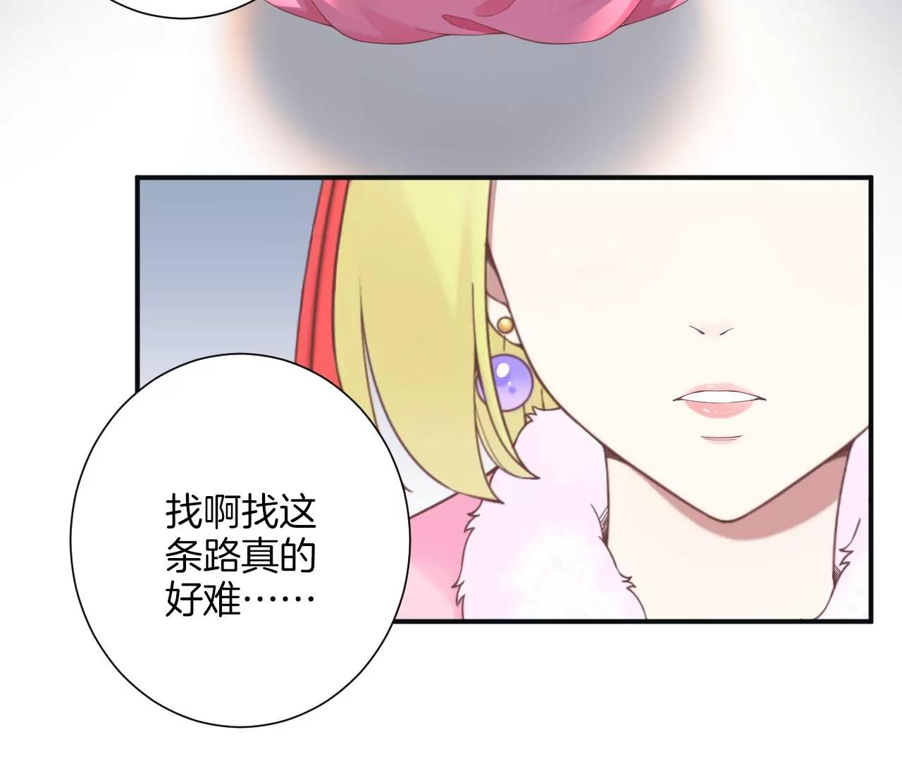 皇后很忙 - 第196話 他的好(1/3) - 2