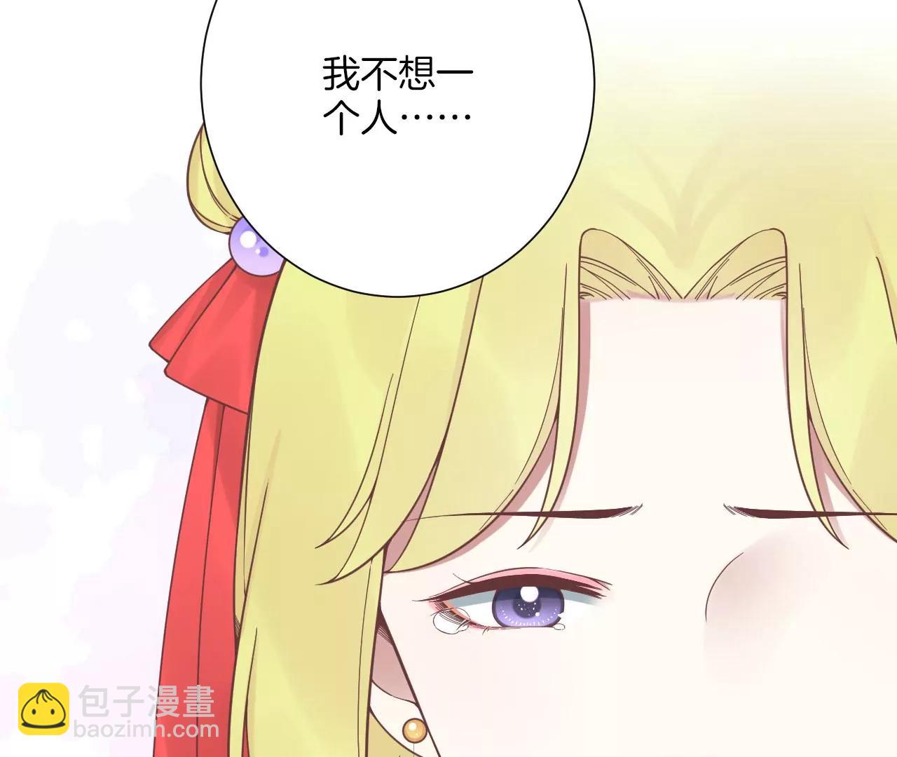 皇后很忙 - 第196話 他的好(1/3) - 4