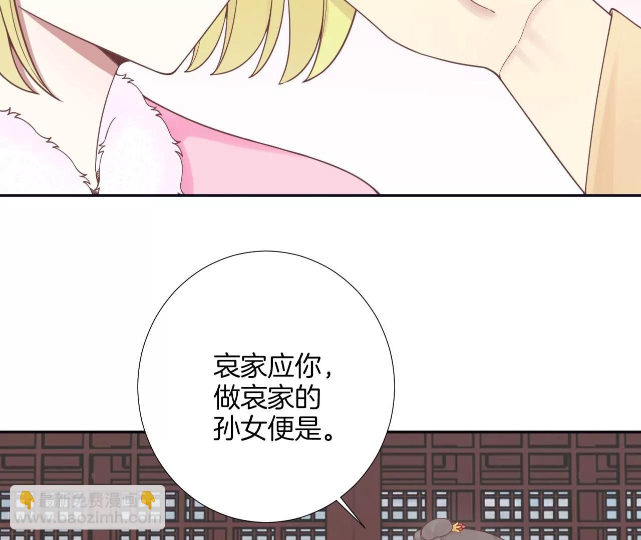 皇后很忙 - 第196話 他的好(1/3) - 7