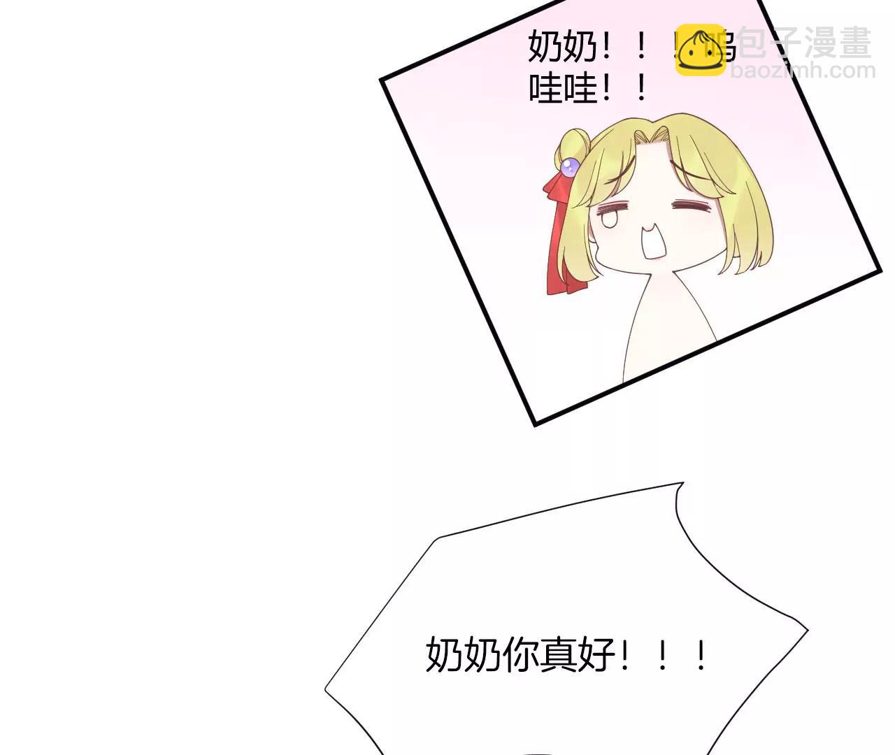 皇后很忙 - 第196話 他的好(1/3) - 1