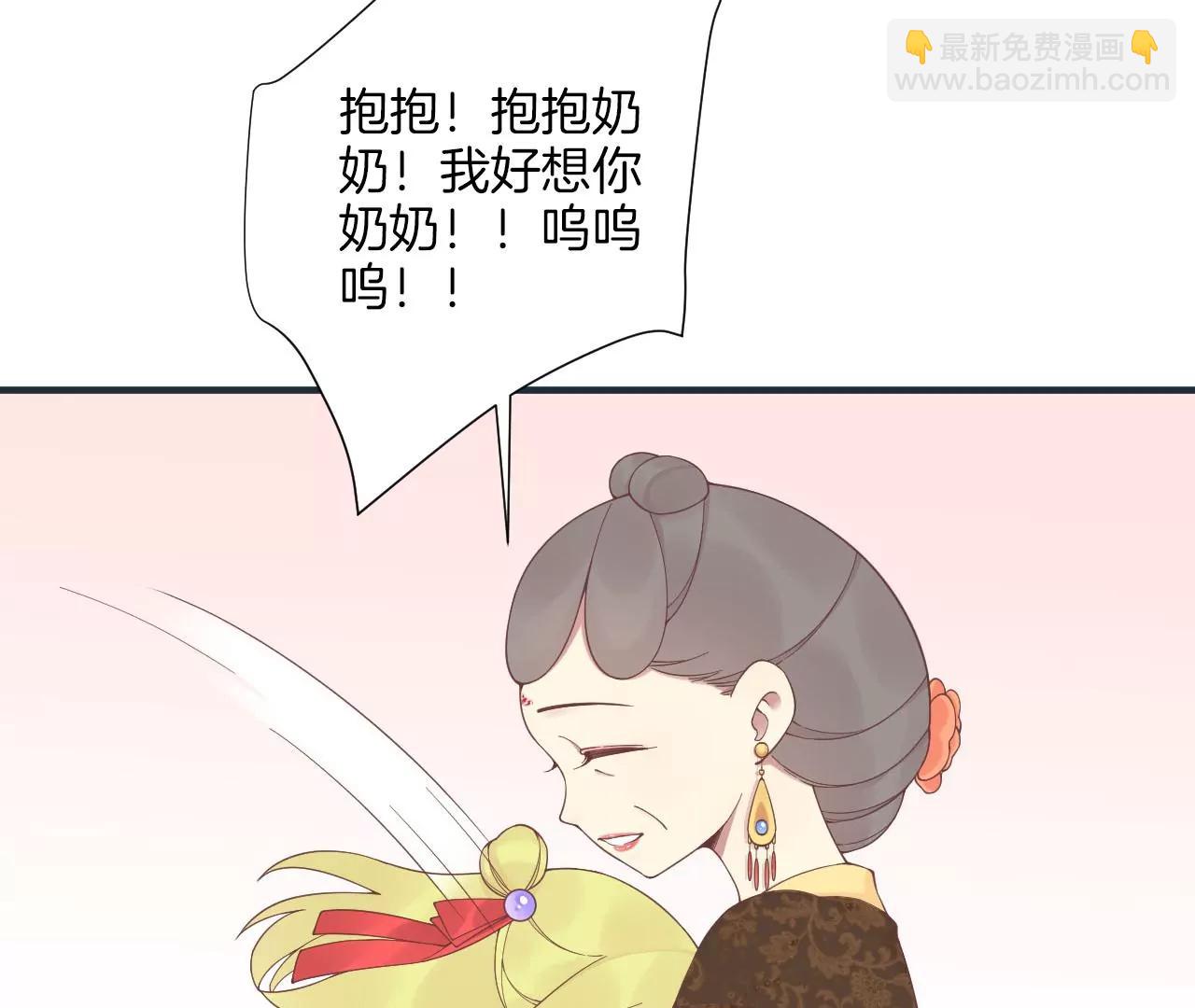 皇后很忙 - 第196話 他的好(1/3) - 4