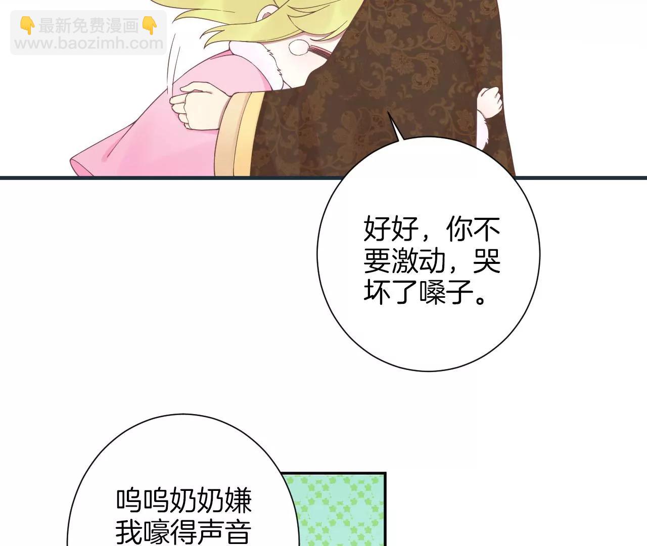 皇后很忙 - 第196話 他的好(1/3) - 5