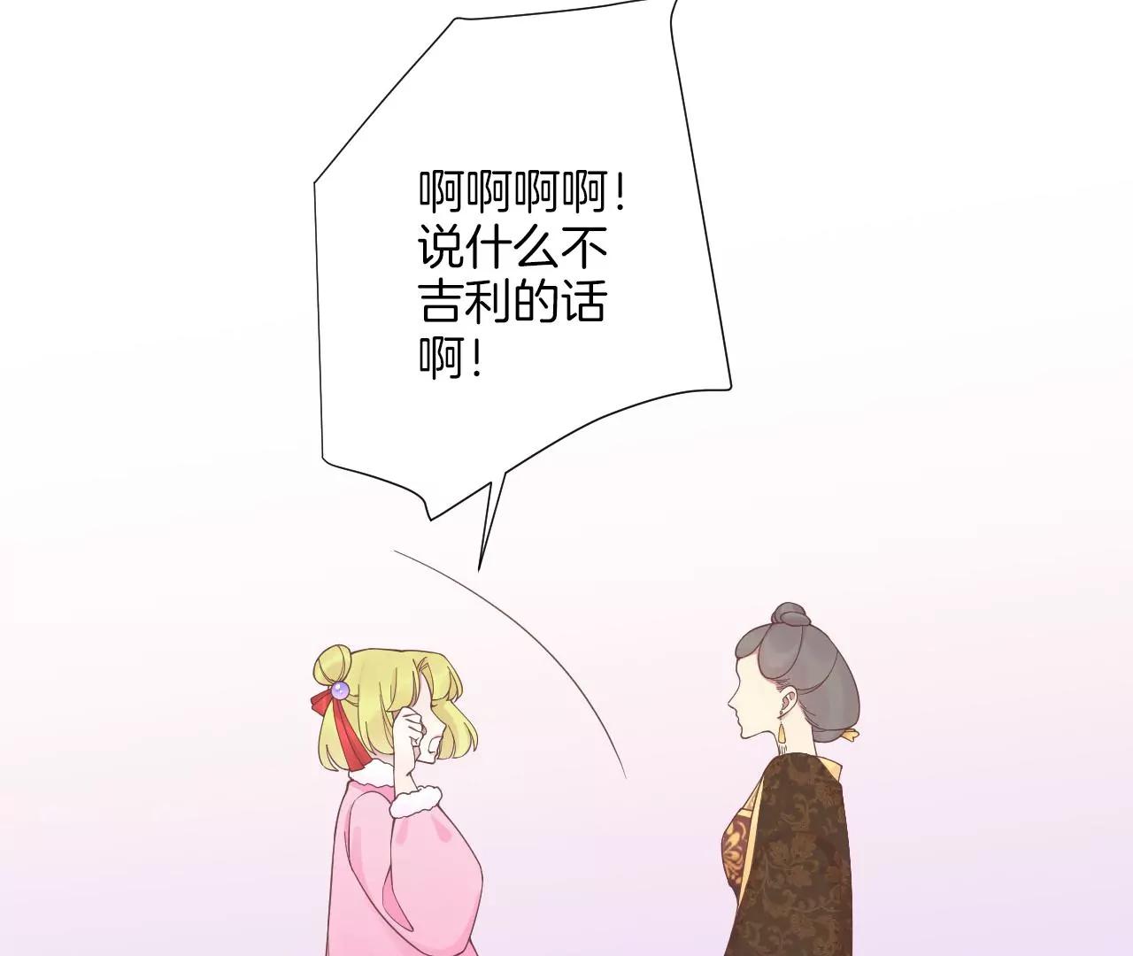 皇后很忙 - 第196話 他的好(1/3) - 7