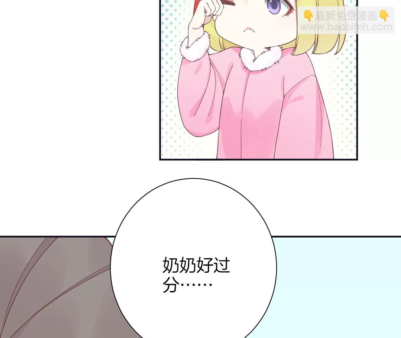 皇后很忙 - 第196話 他的好(1/3) - 1