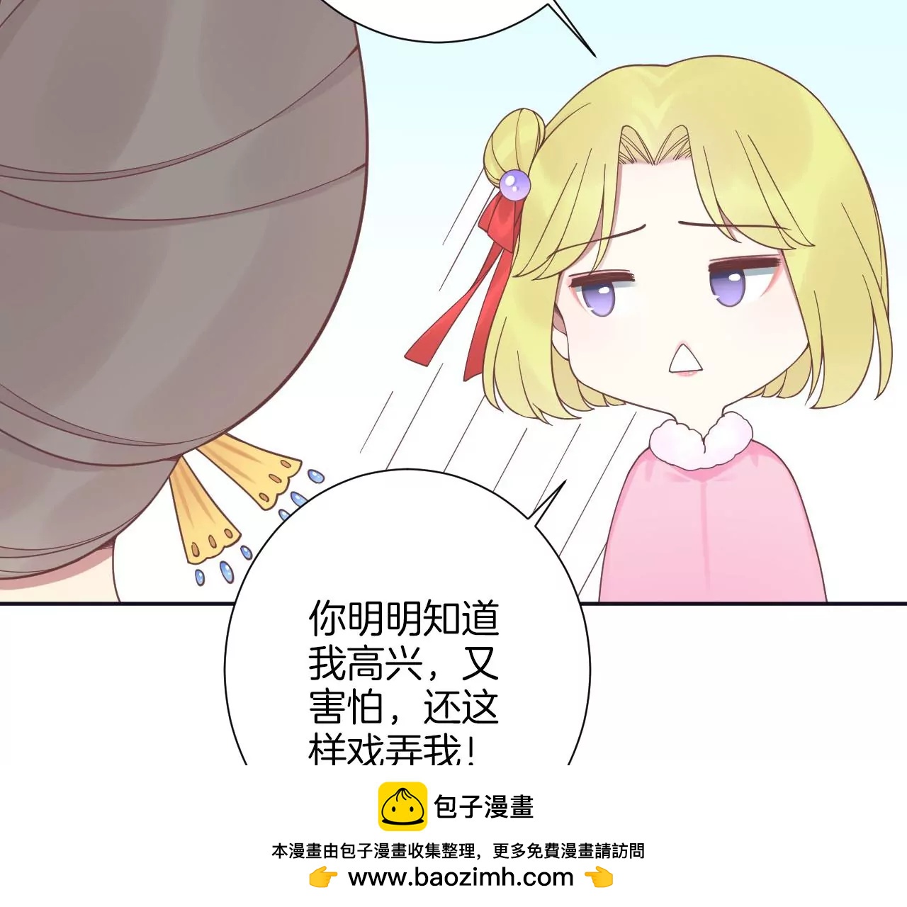 皇后很忙 - 第196話 他的好(1/3) - 2