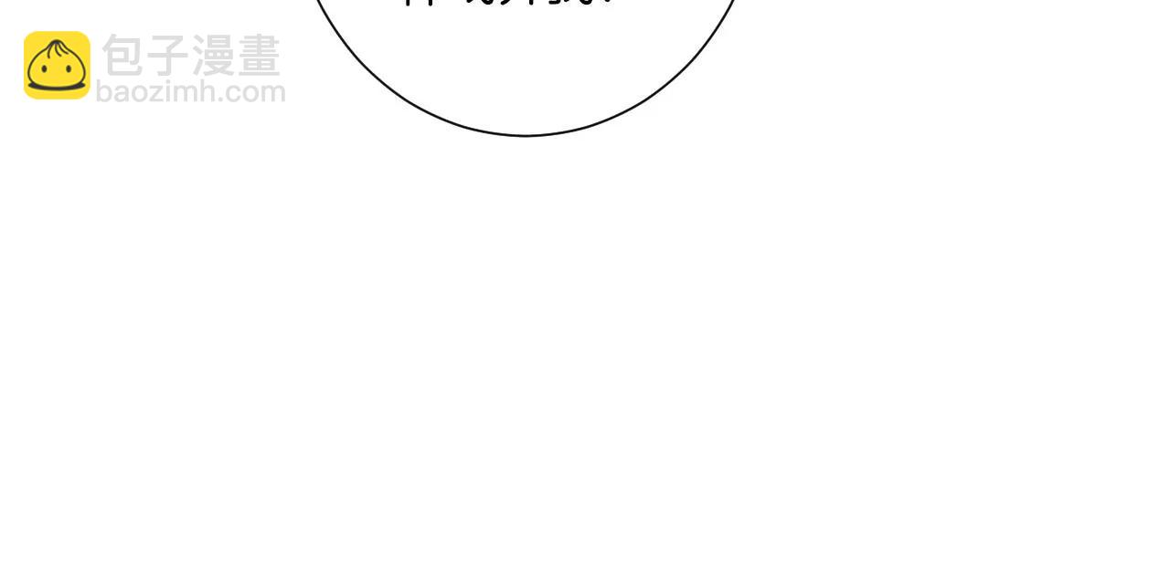 皇后很忙 - 第196話 他的好(2/3) - 5