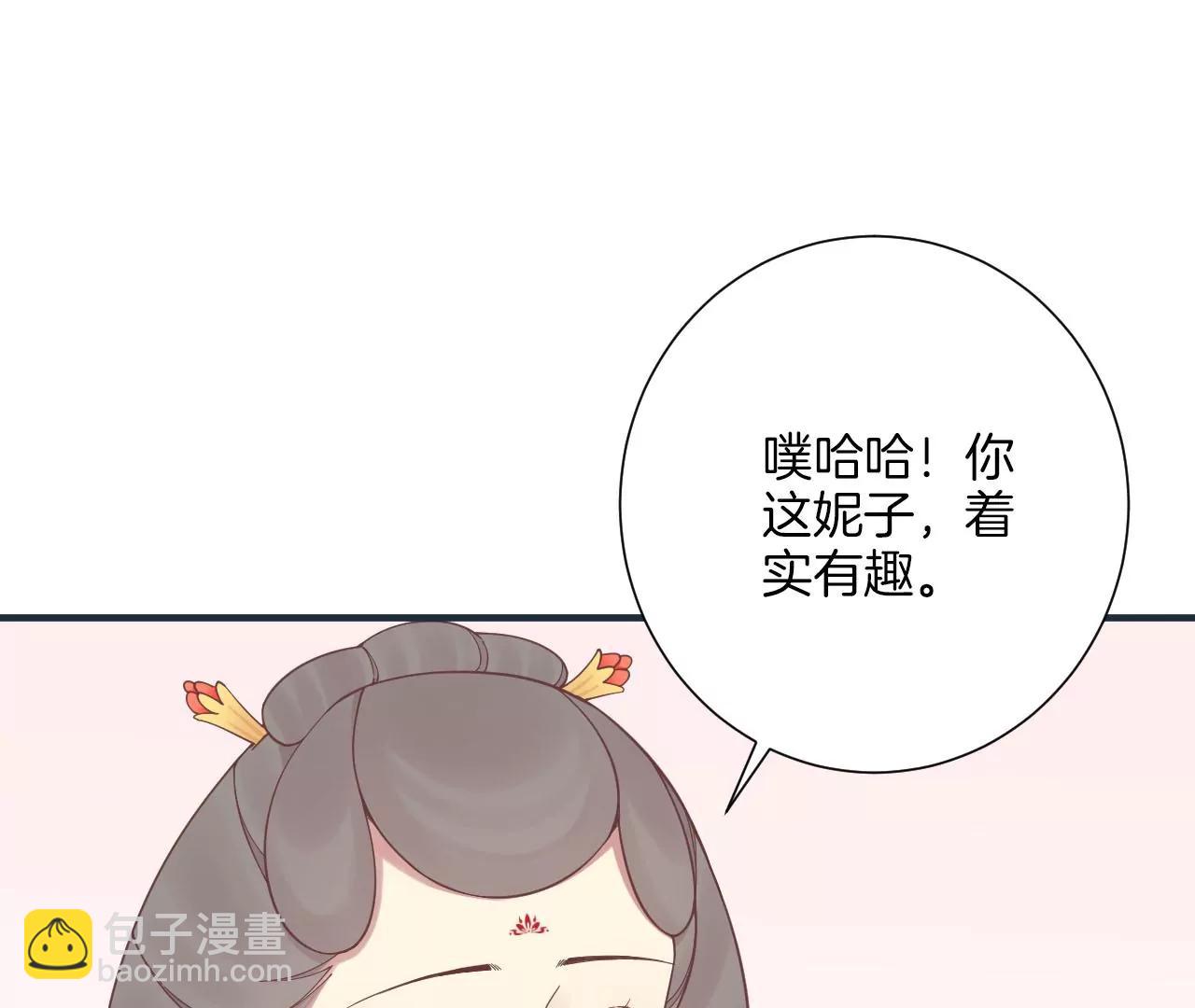 皇后很忙 - 第196話 他的好(2/3) - 6