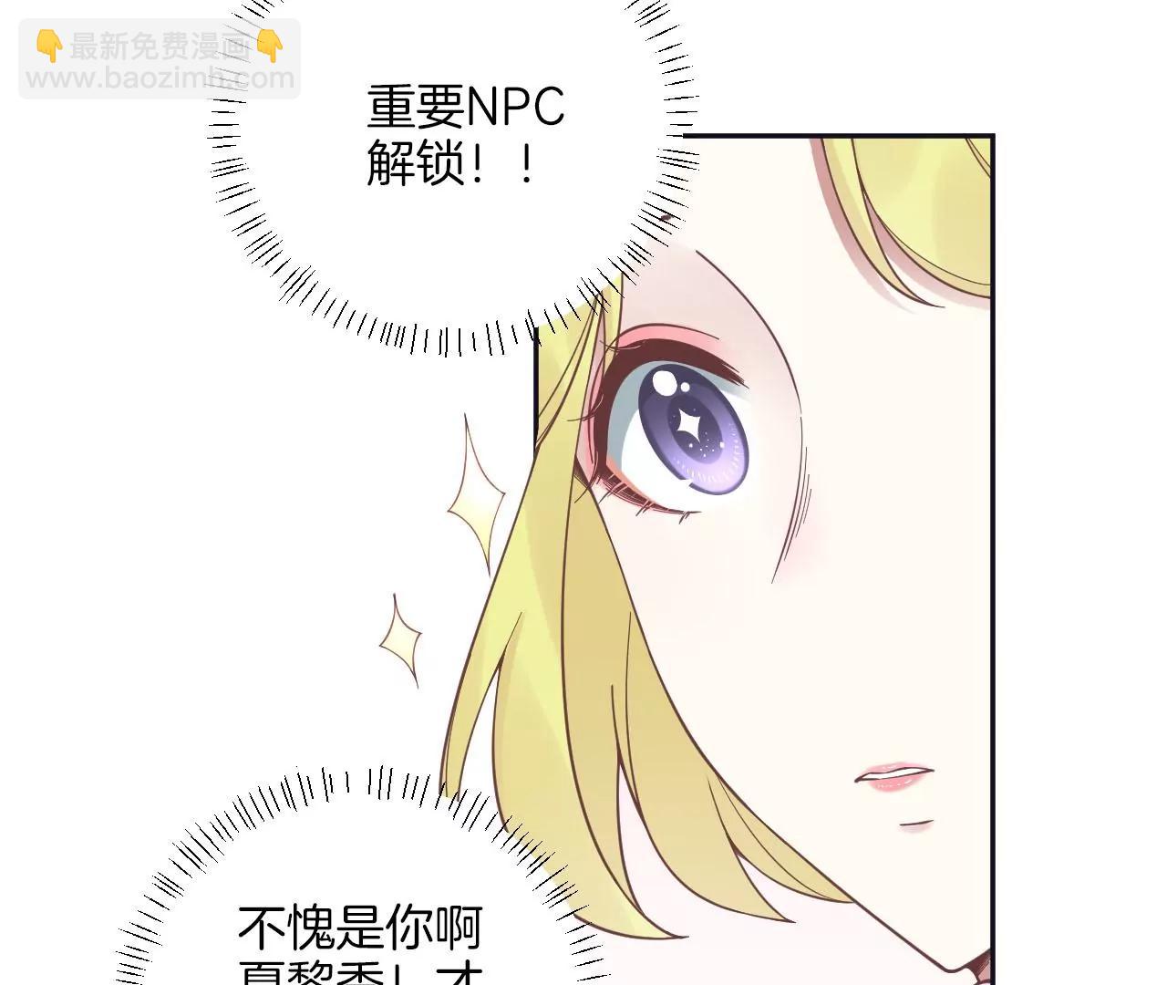 皇后很忙 - 第196話 他的好(2/3) - 8