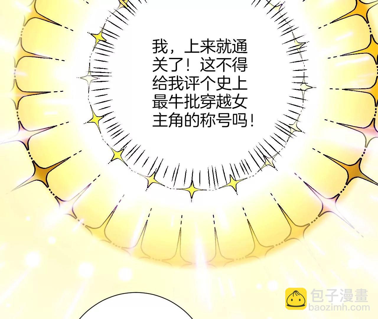 皇后很忙 - 第196話 他的好(2/3) - 3