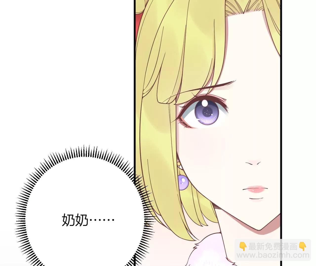 皇后很忙 - 第196話 他的好(1/3) - 6