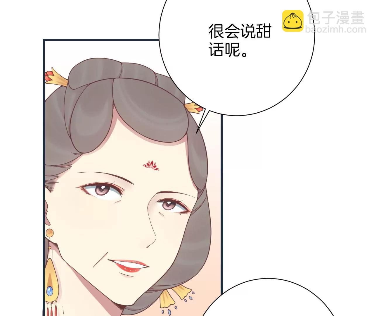 皇后很忙 - 第196話 他的好(2/3) - 6