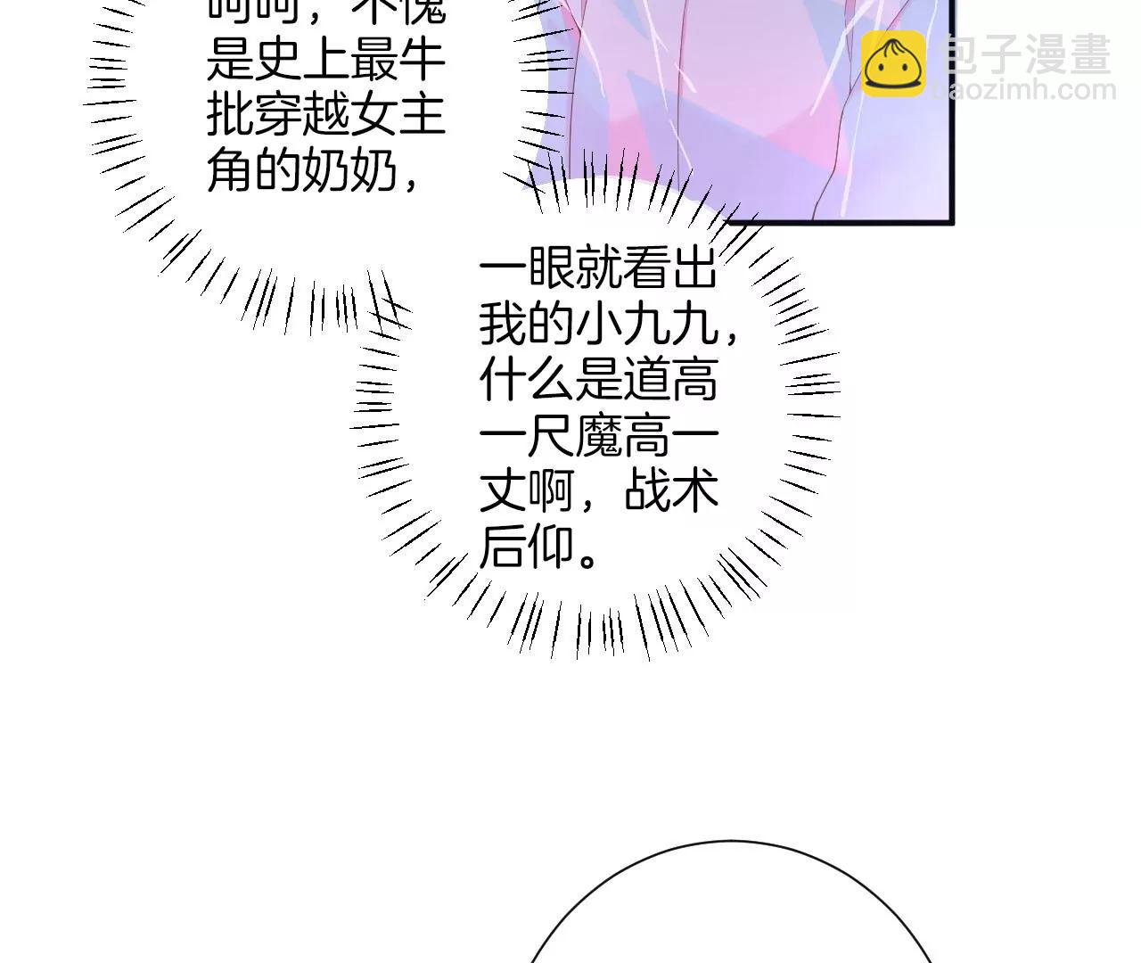 皇后很忙 - 第196話 他的好(2/3) - 1