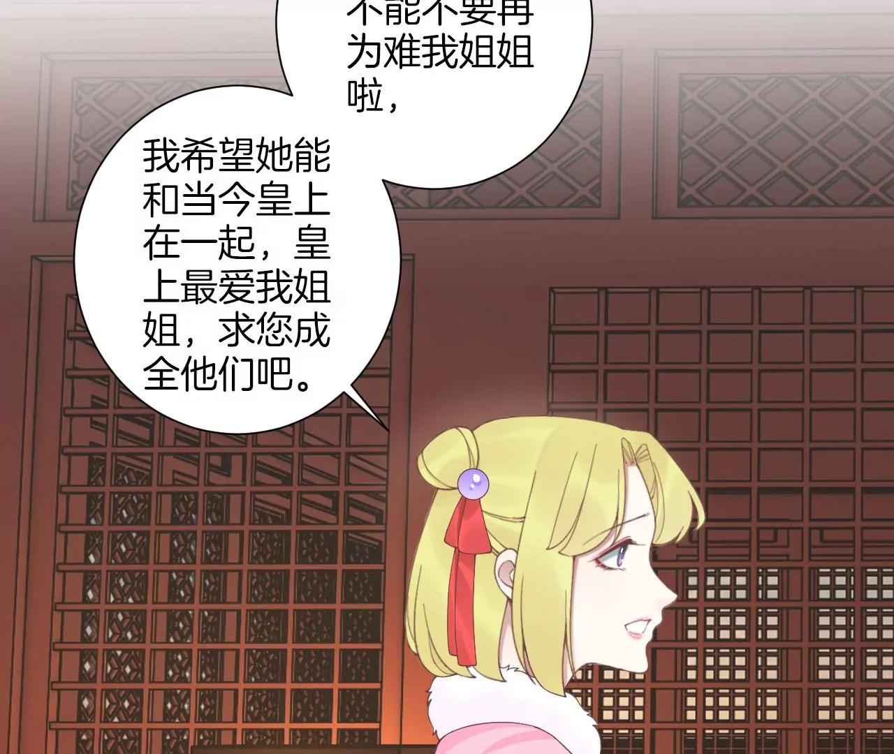 皇后很忙 - 第196話 他的好(2/3) - 3