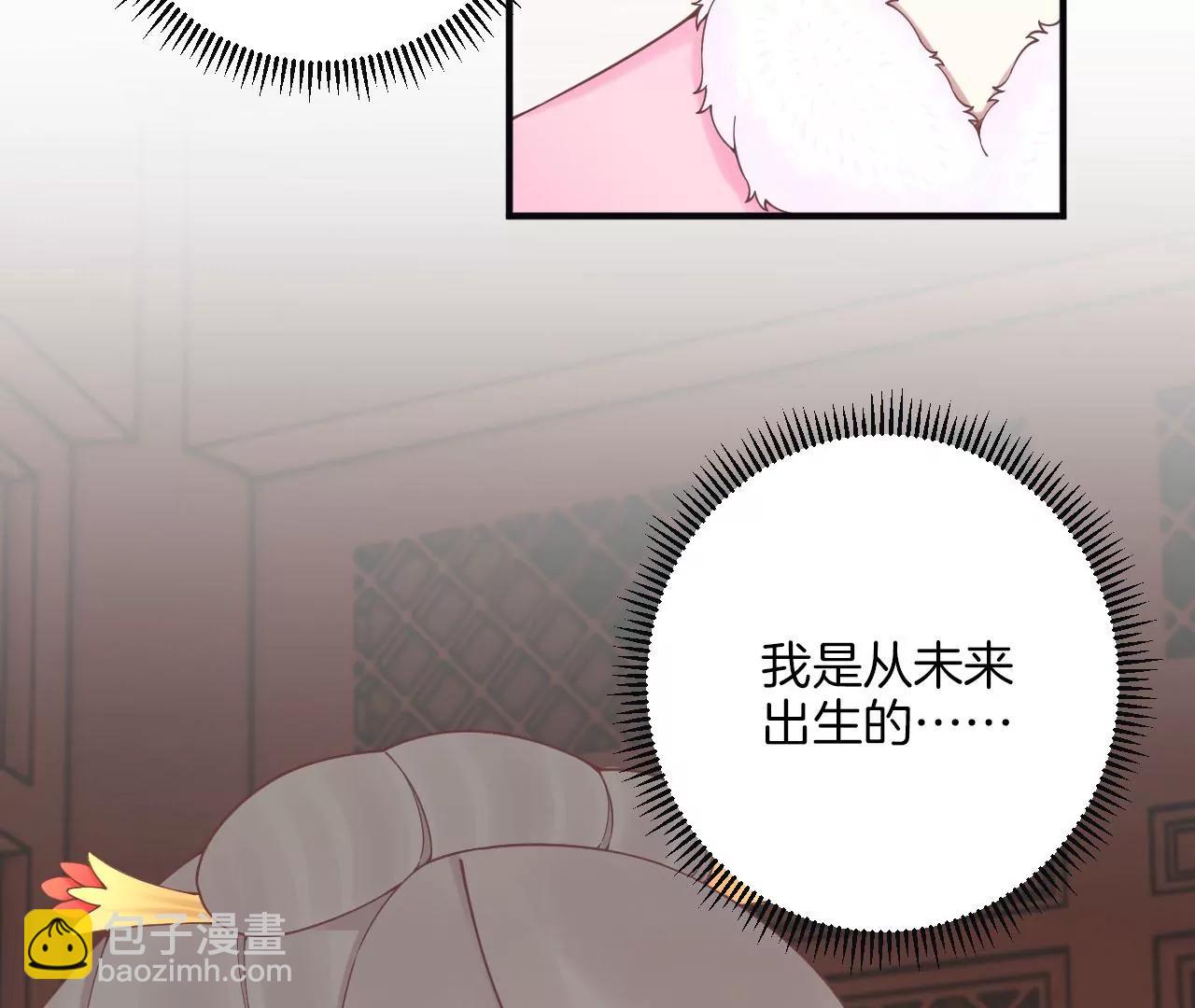 皇后很忙 - 第196話 他的好(1/3) - 7