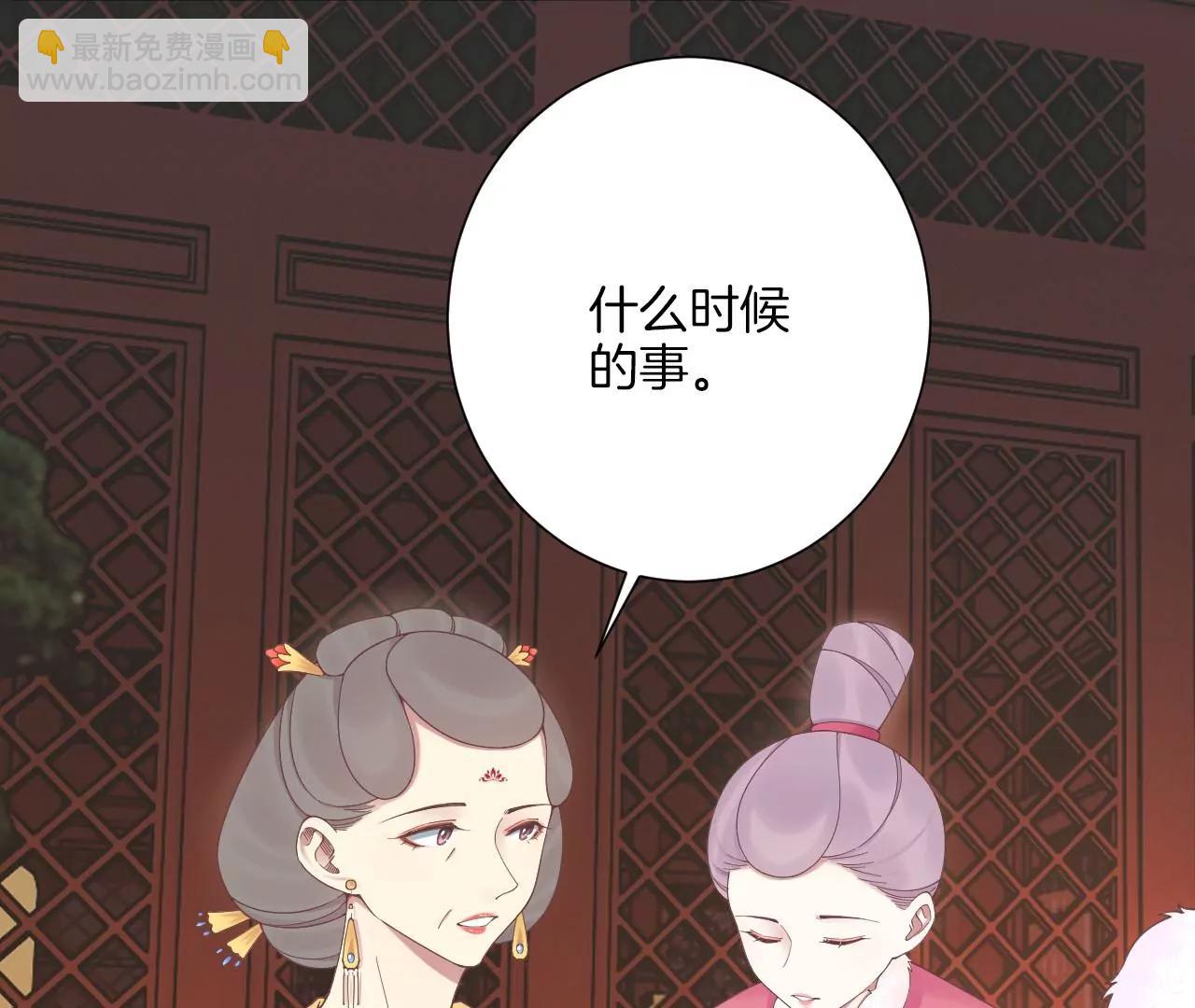 皇后很忙 - 第196話 他的好(2/3) - 2