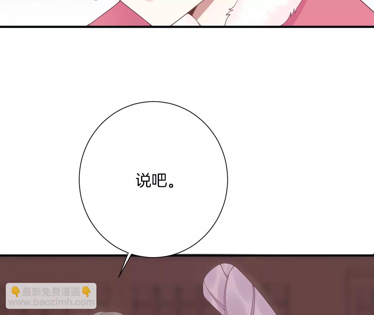 皇后很忙 - 第196話 他的好(2/3) - 5