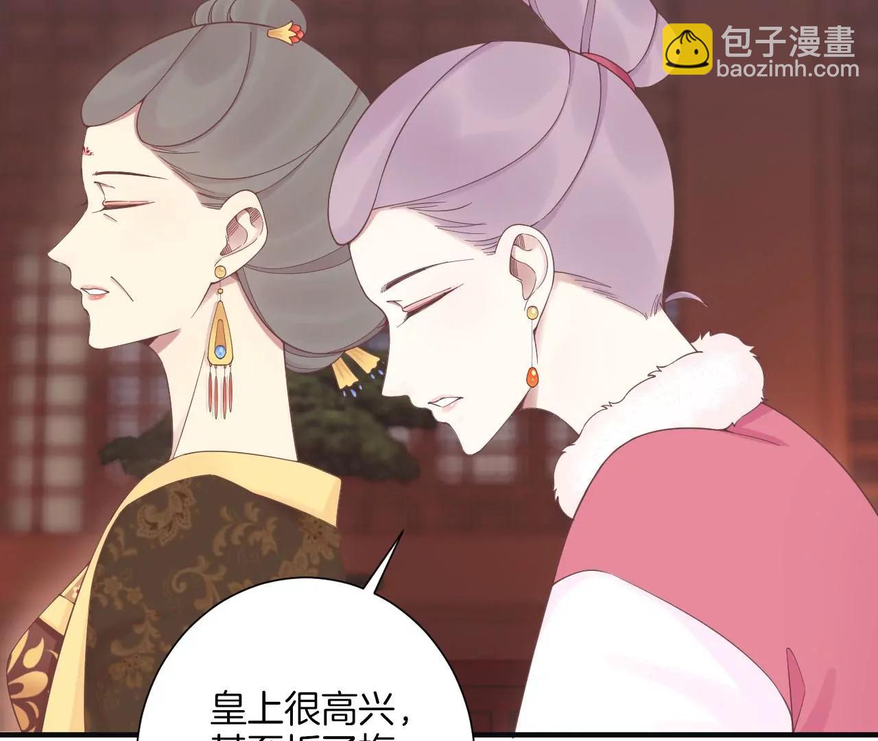 皇后很忙 - 第196話 他的好(2/3) - 6