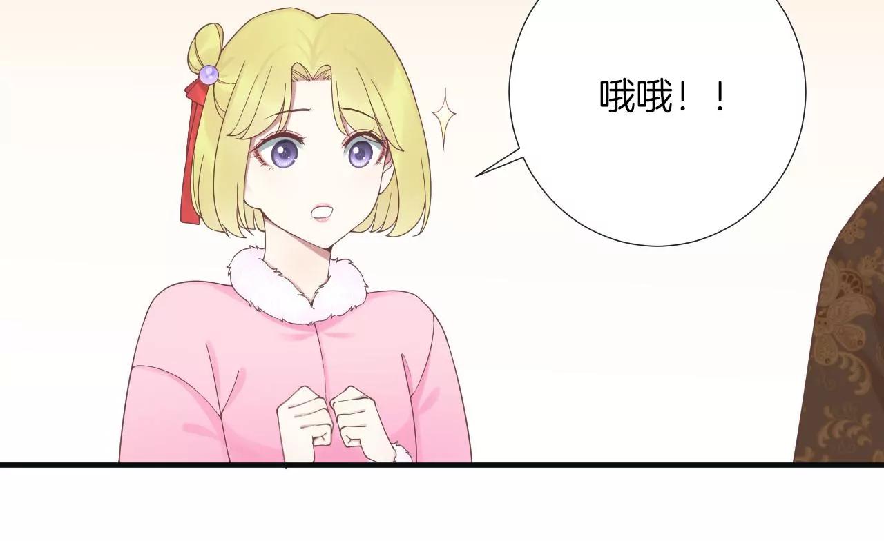 皇后很忙 - 第196話 他的好(2/3) - 8