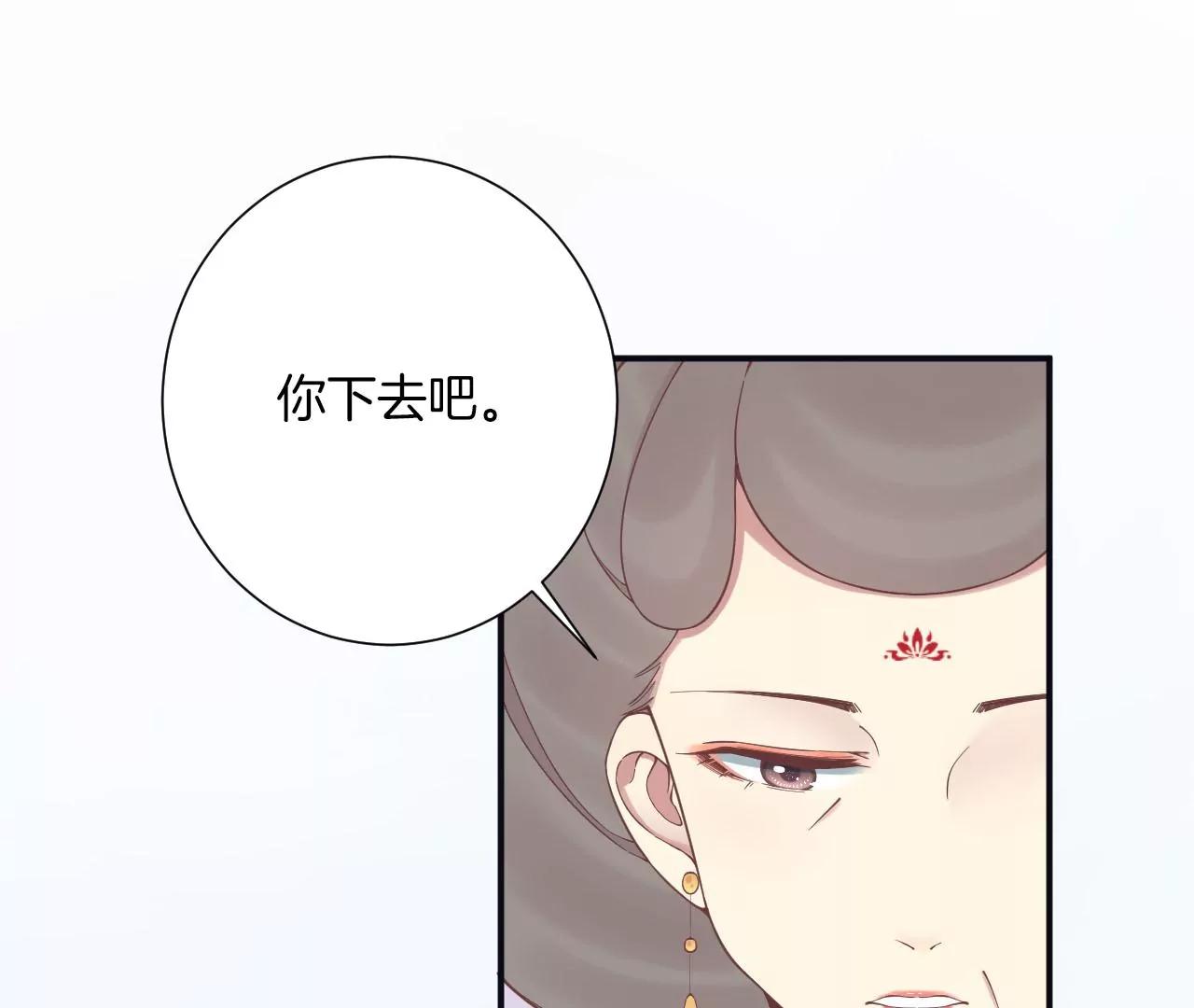 皇后很忙 - 第196話 他的好(2/3) - 1