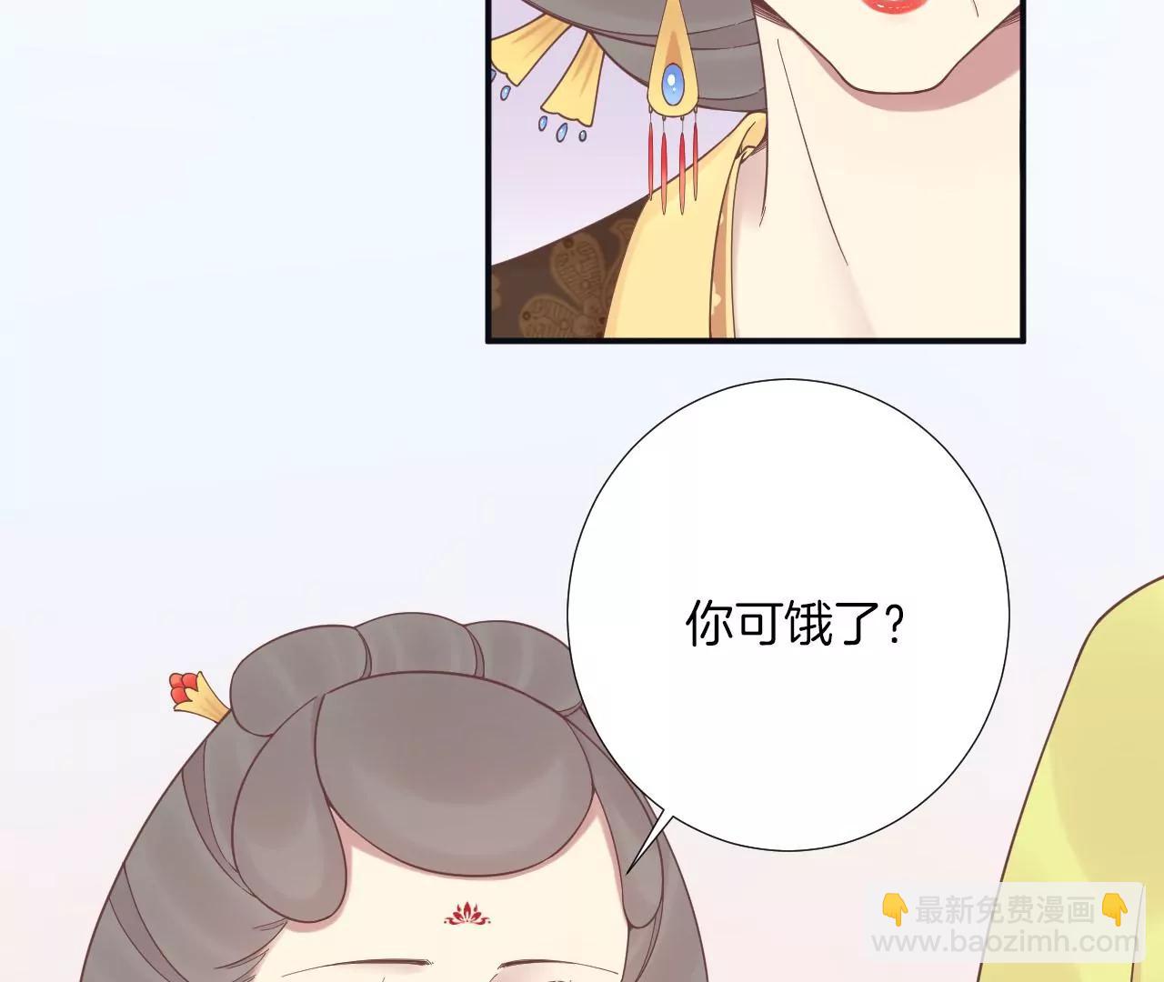 皇后很忙 - 第196話 他的好(2/3) - 2