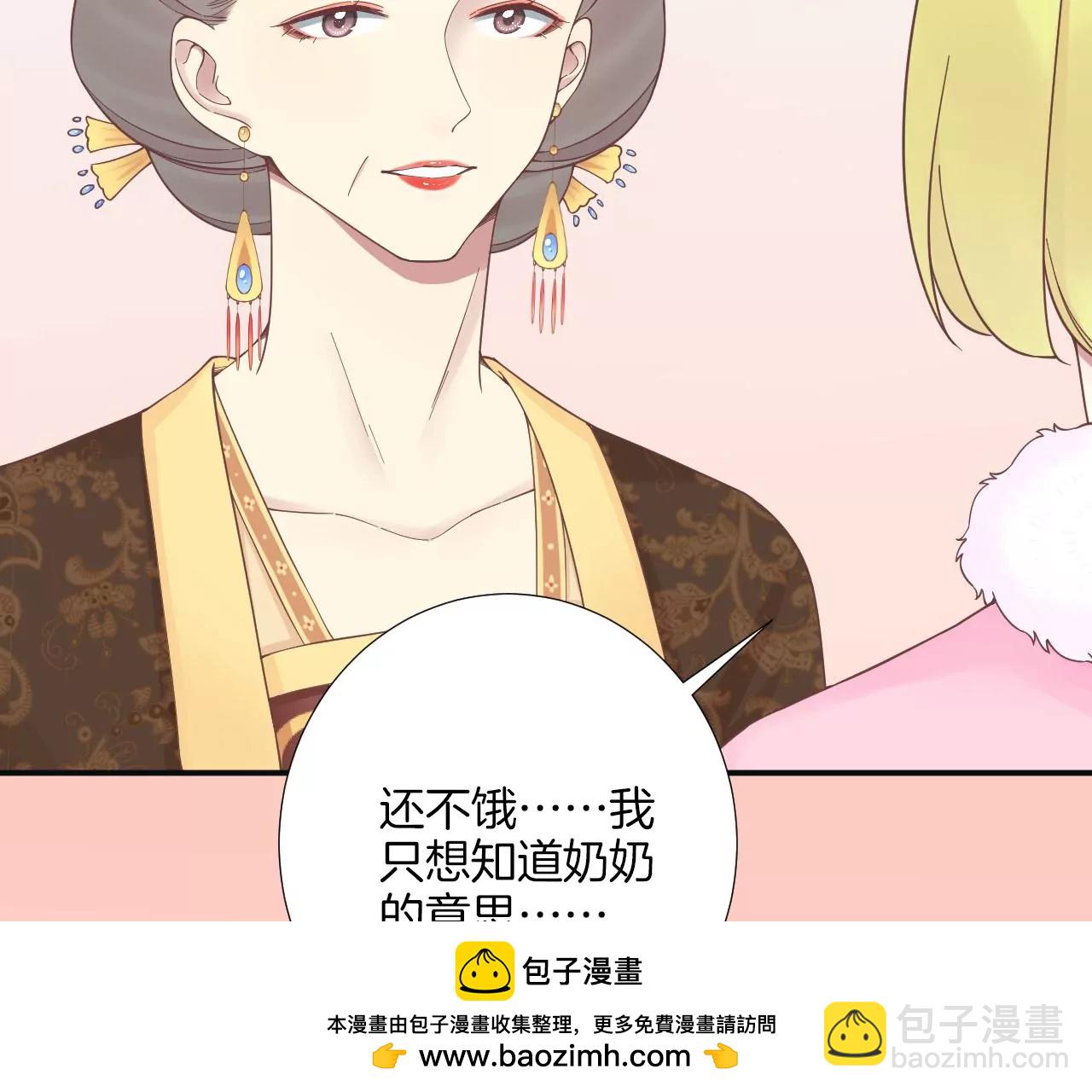 皇后很忙 - 第196話 他的好(2/3) - 3