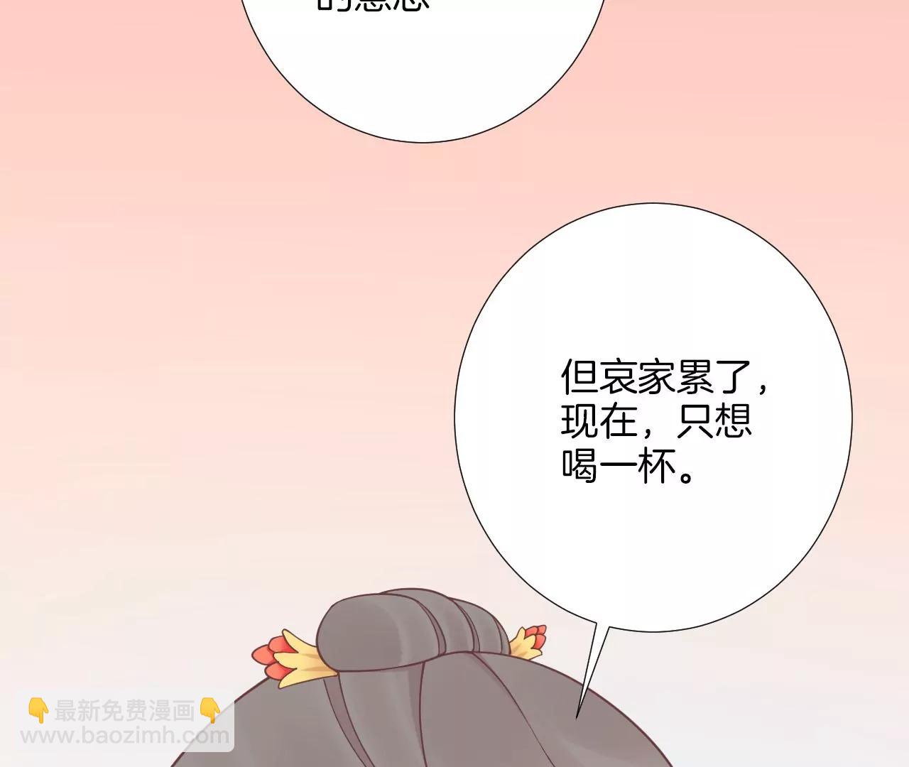 皇后很忙 - 第196話 他的好(2/3) - 4