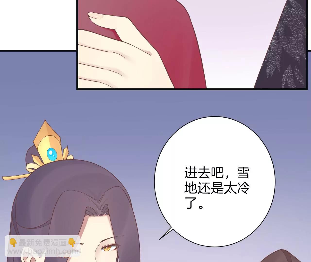皇后很忙 - 第196話 他的好(2/3) - 1