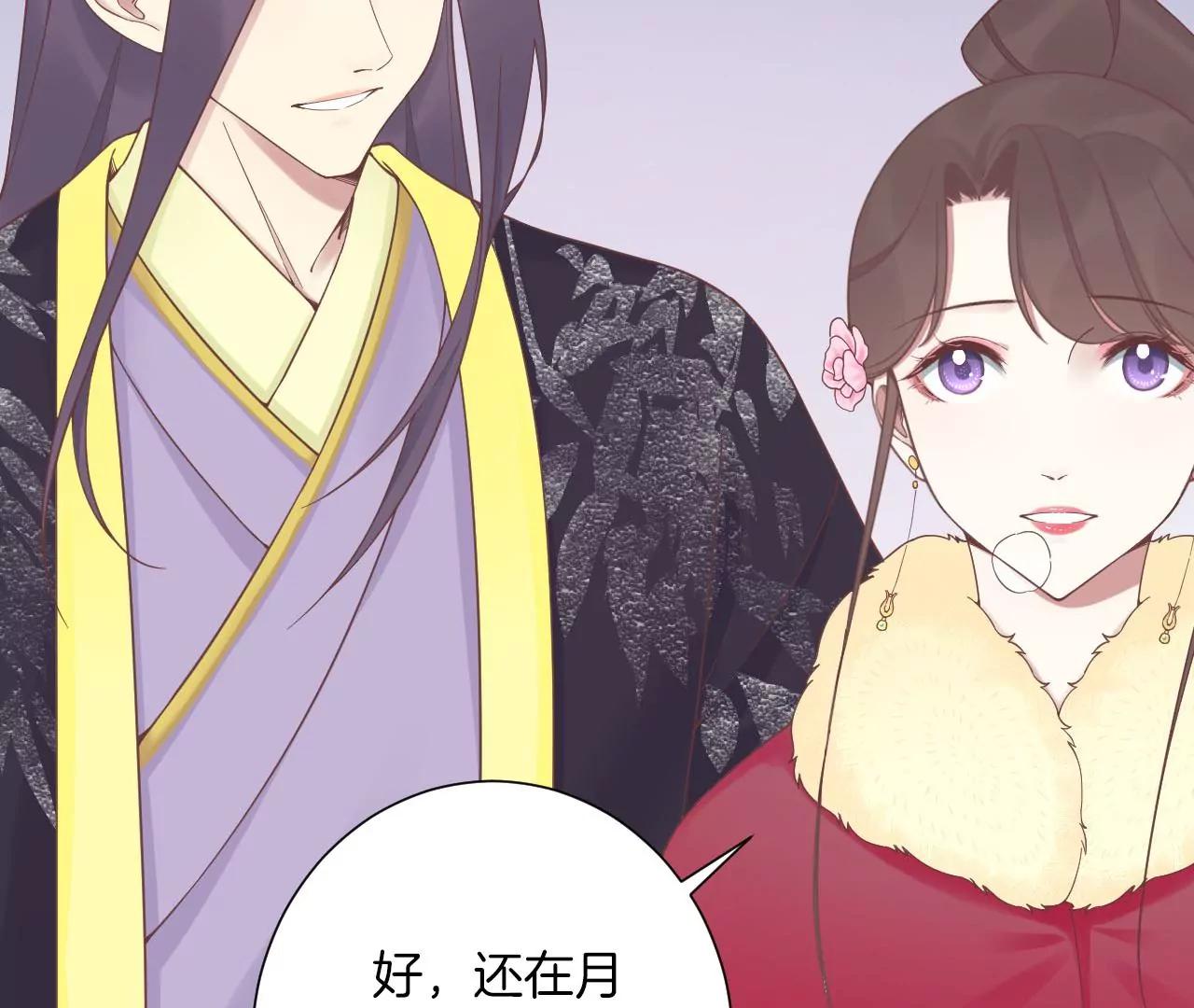 皇后很忙 - 第196話 他的好(2/3) - 2