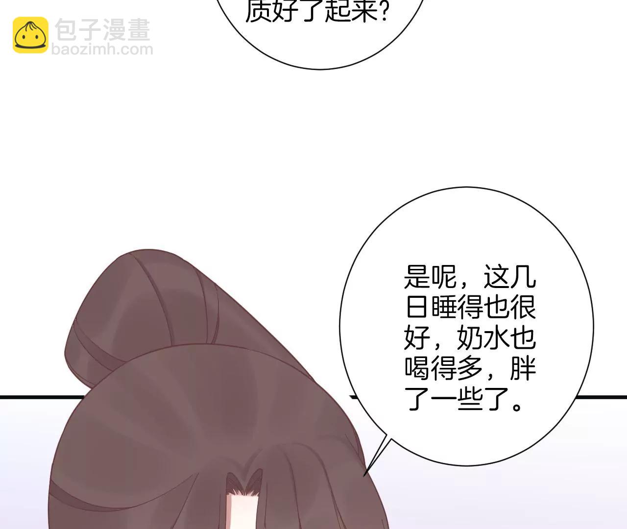 皇后很忙 - 第196話 他的好(2/3) - 6