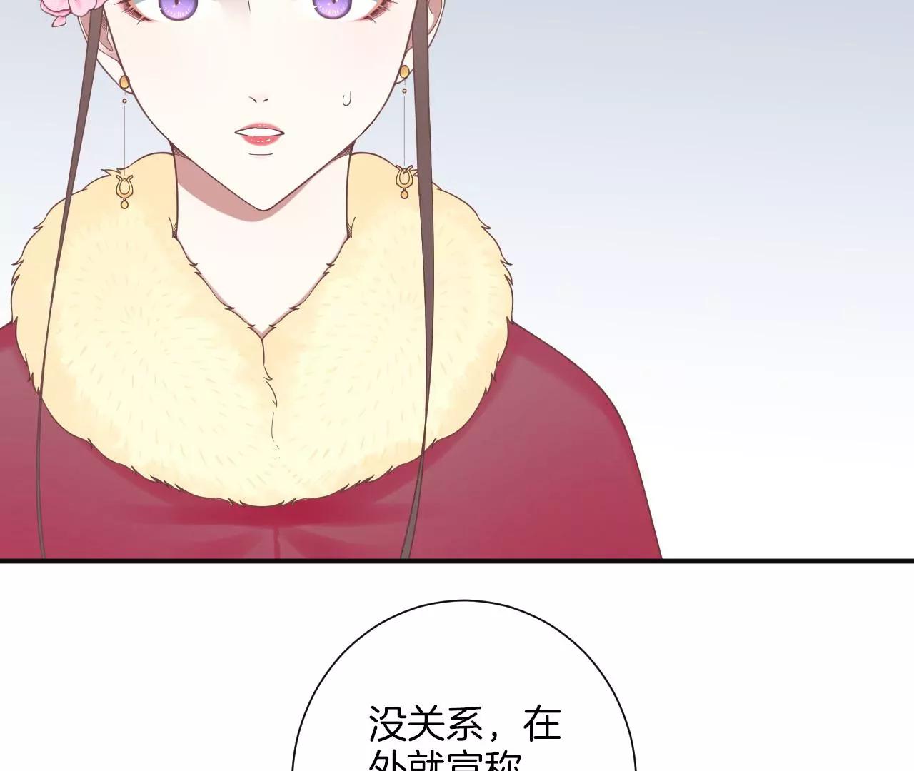 皇后很忙 - 第196話 他的好(2/3) - 5