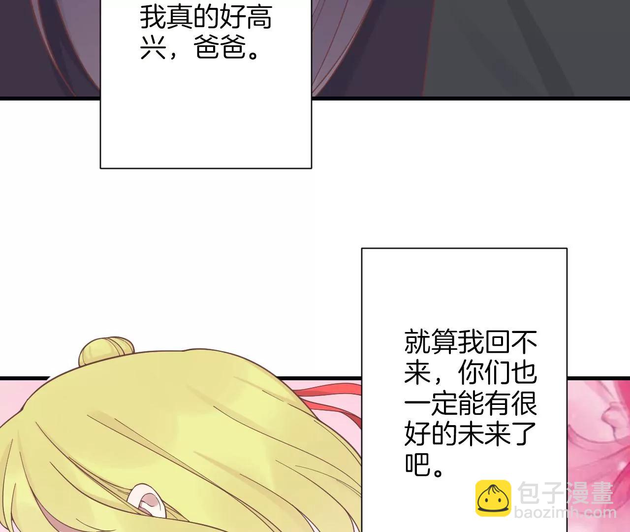 皇后很忙 - 第198話 黎香(3/3) - 6