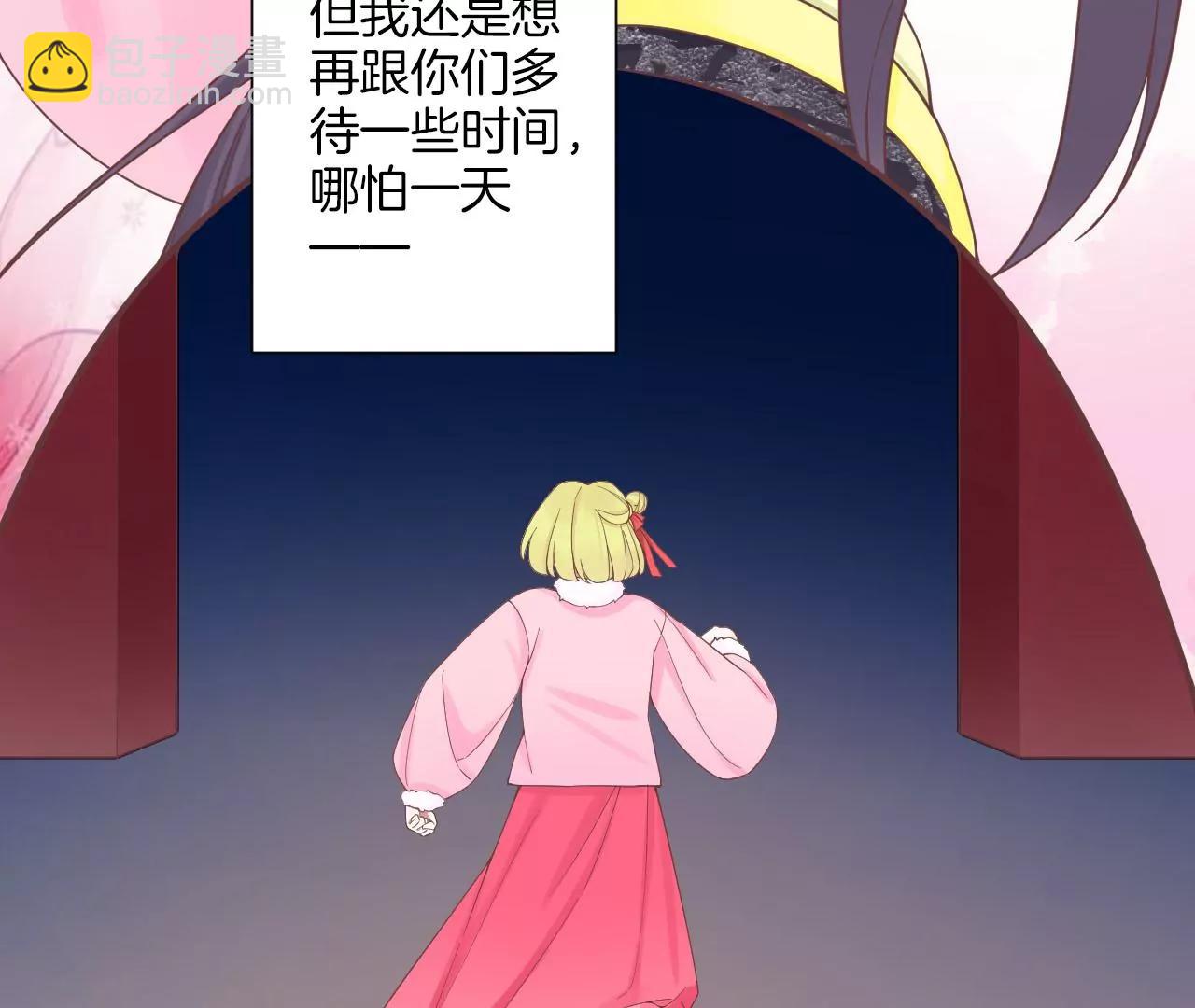 皇后很忙 - 第198話 黎香(3/3) - 1