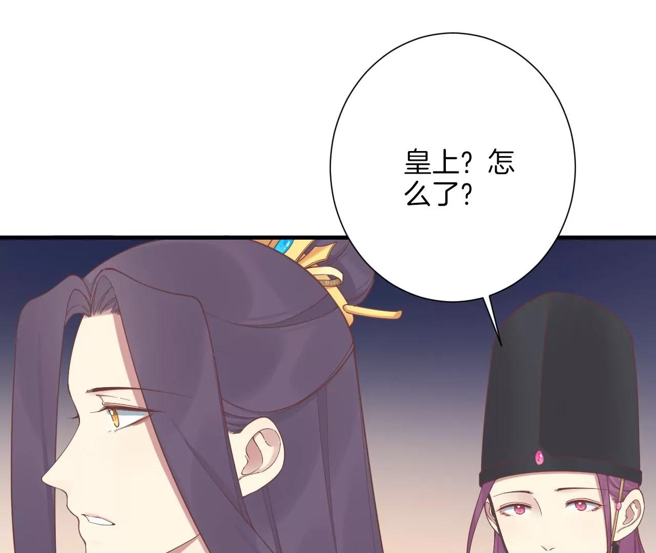 皇后很忙 - 第198話 黎香(3/3) - 6