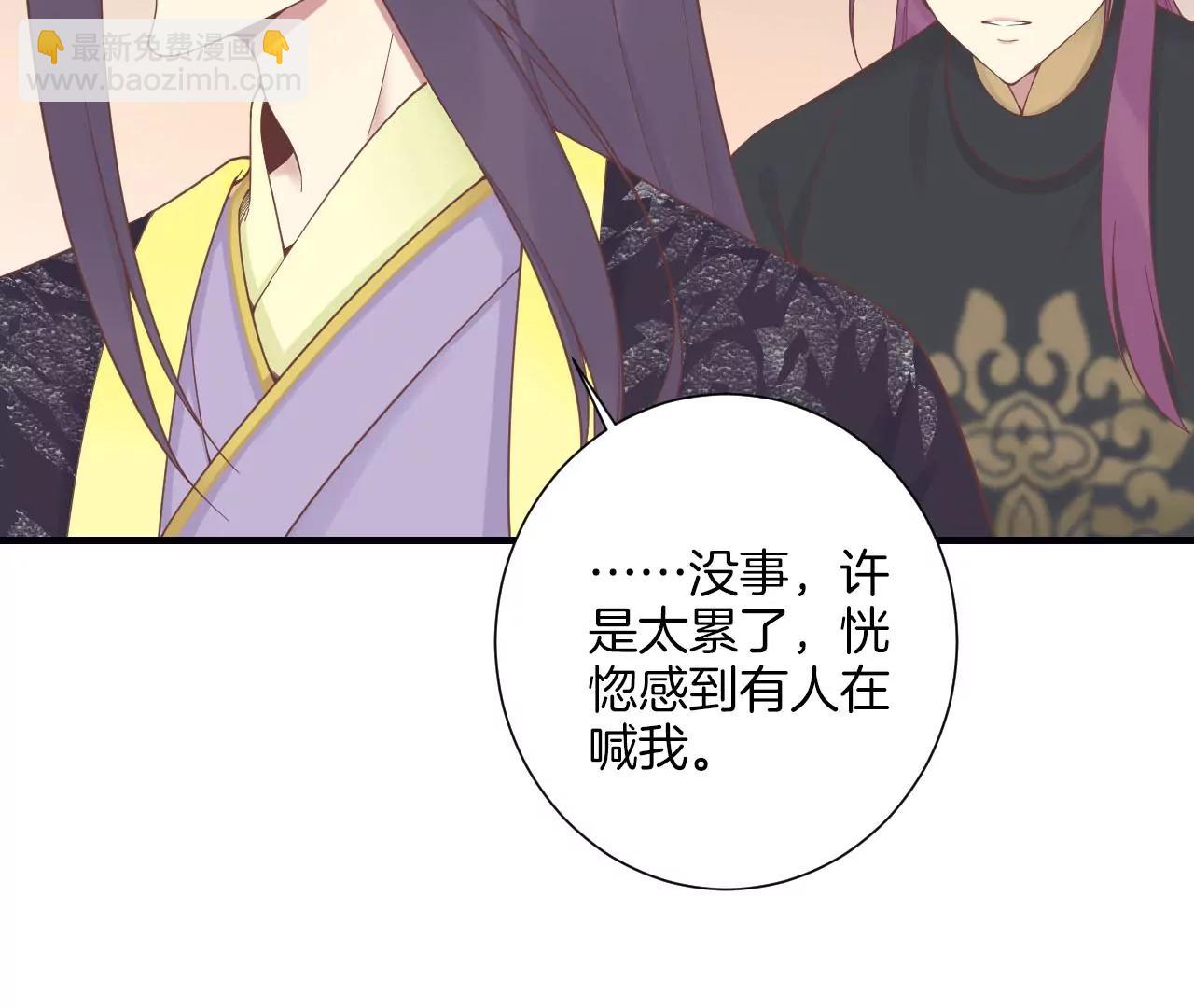 皇后很忙 - 第198話 黎香(3/3) - 7