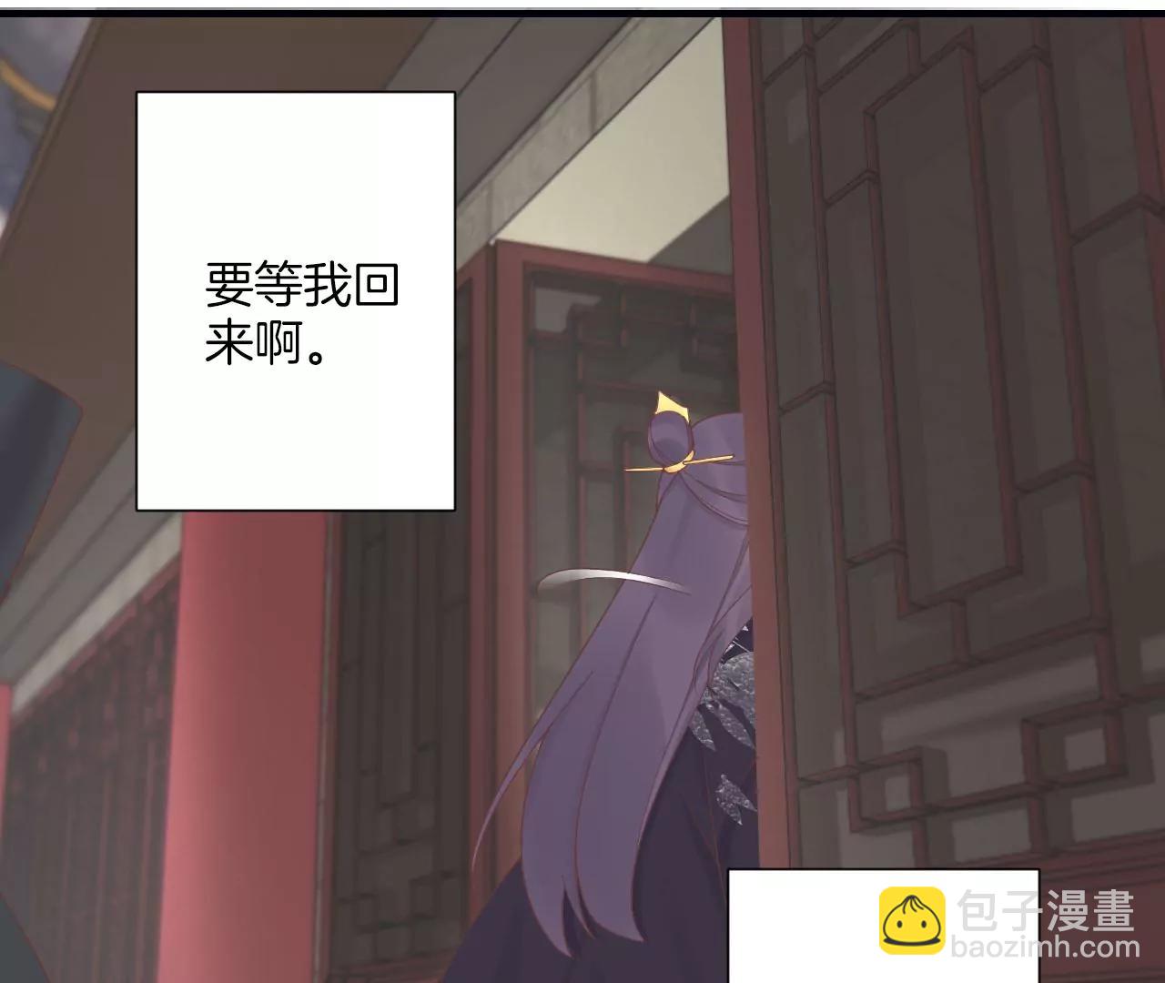 皇后很忙 - 第198話 黎香(3/3) - 1