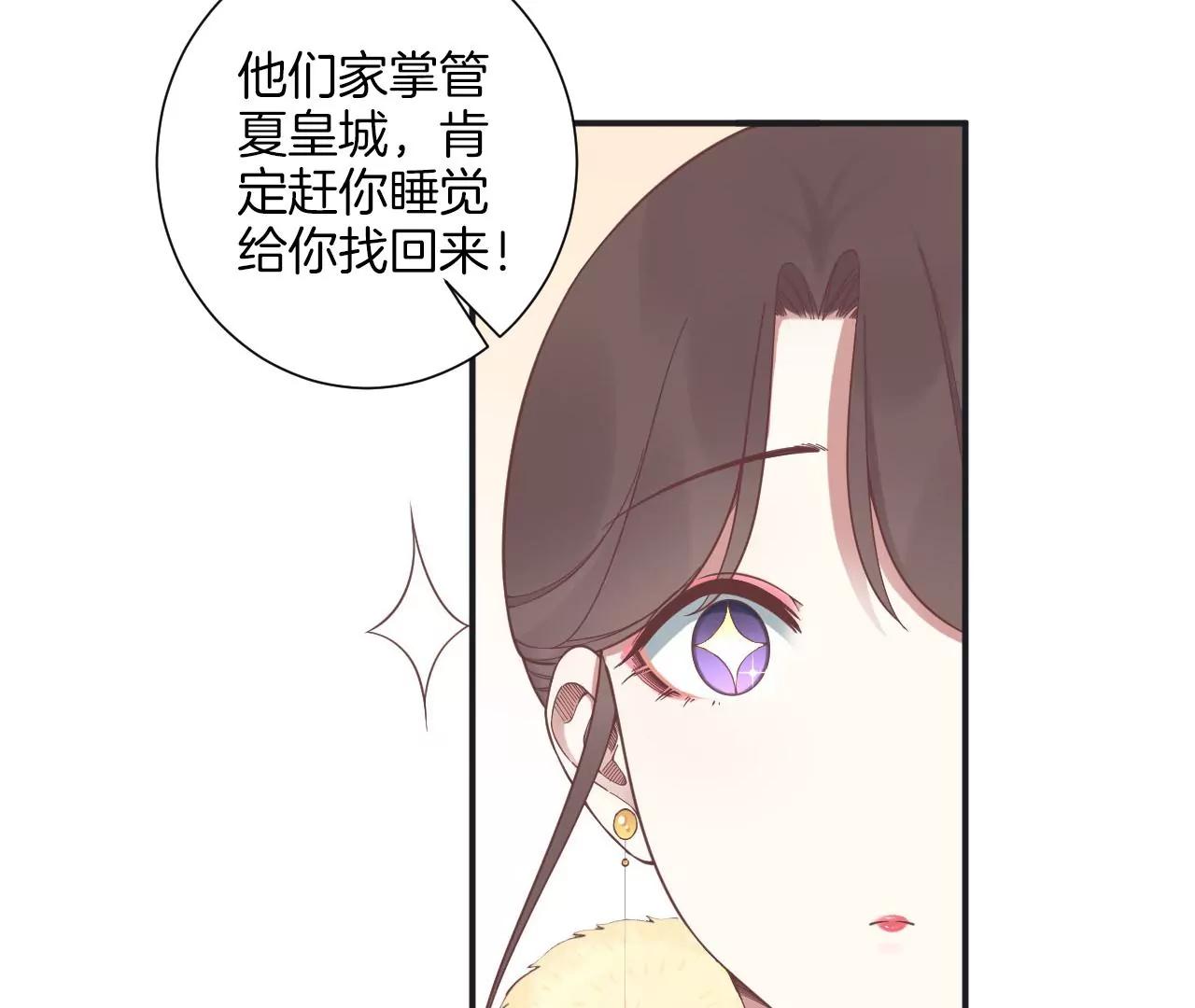 皇后很忙 - 第198話 黎香(3/3) - 5