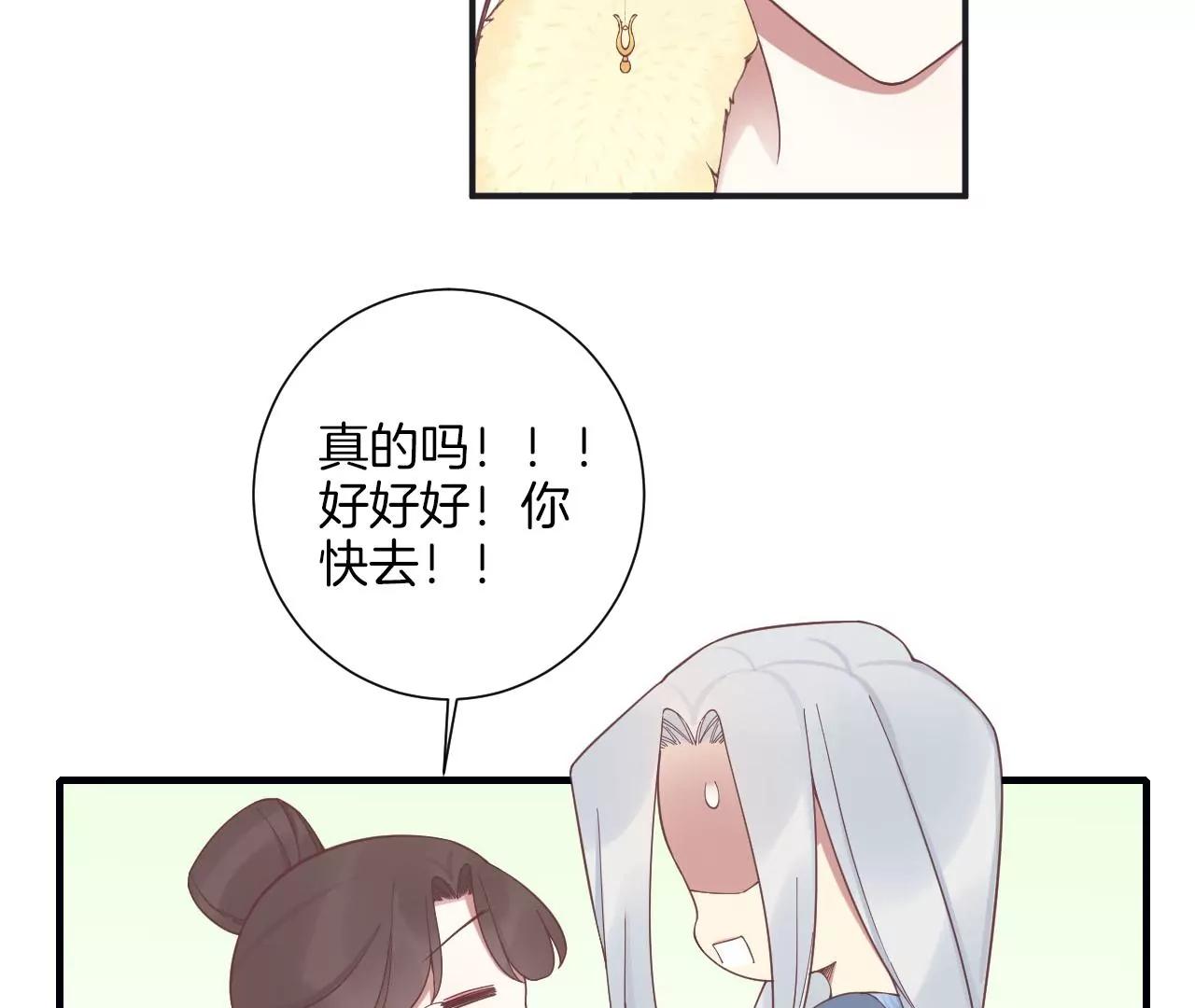 皇后很忙 - 第198話 黎香(3/3) - 6