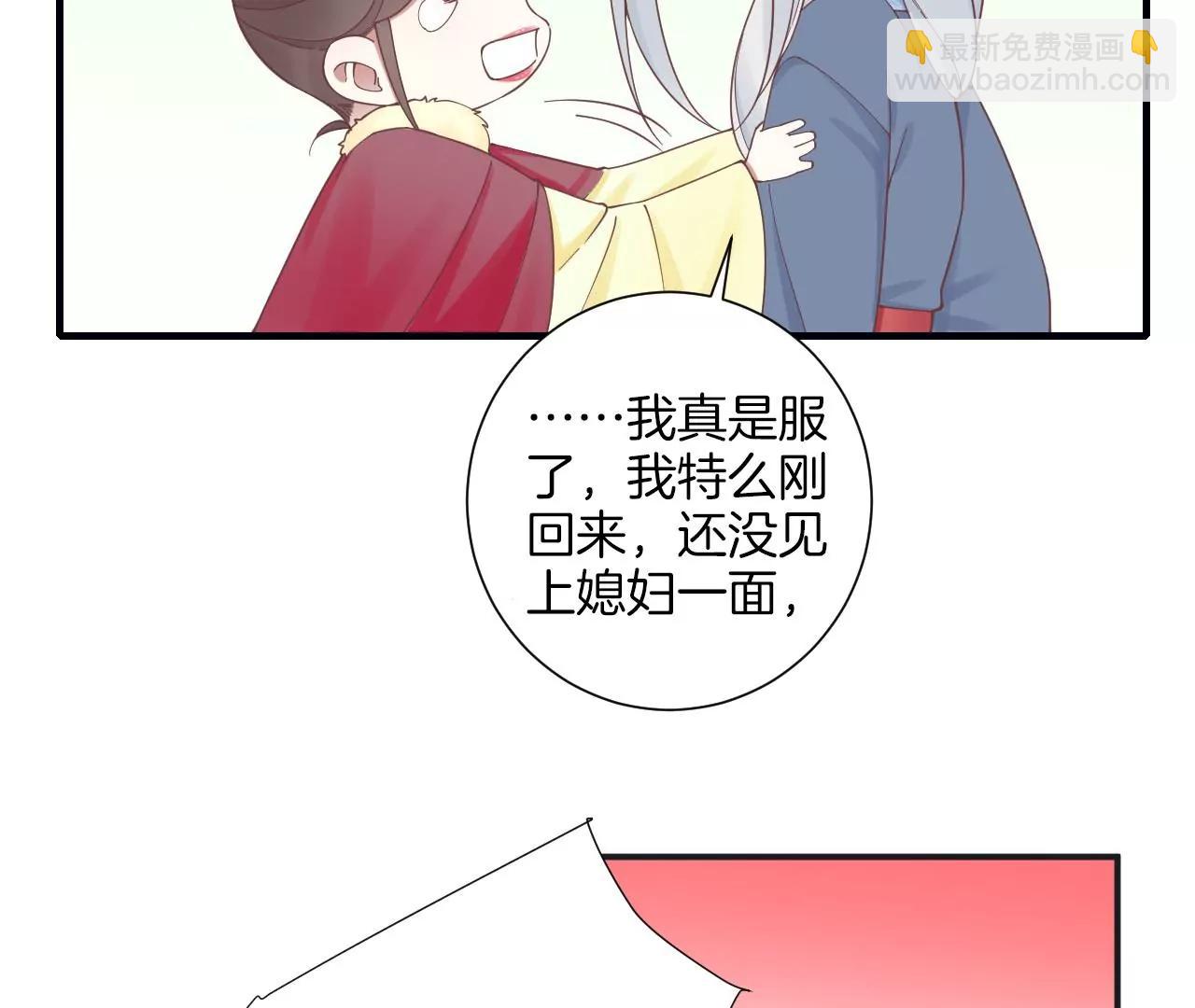 皇后很忙 - 第198話 黎香(3/3) - 7