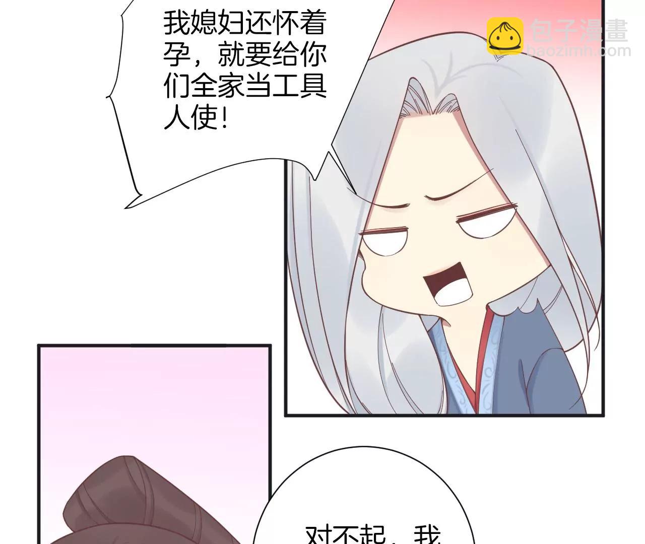 皇后很忙 - 第198話 黎香(3/3) - 1