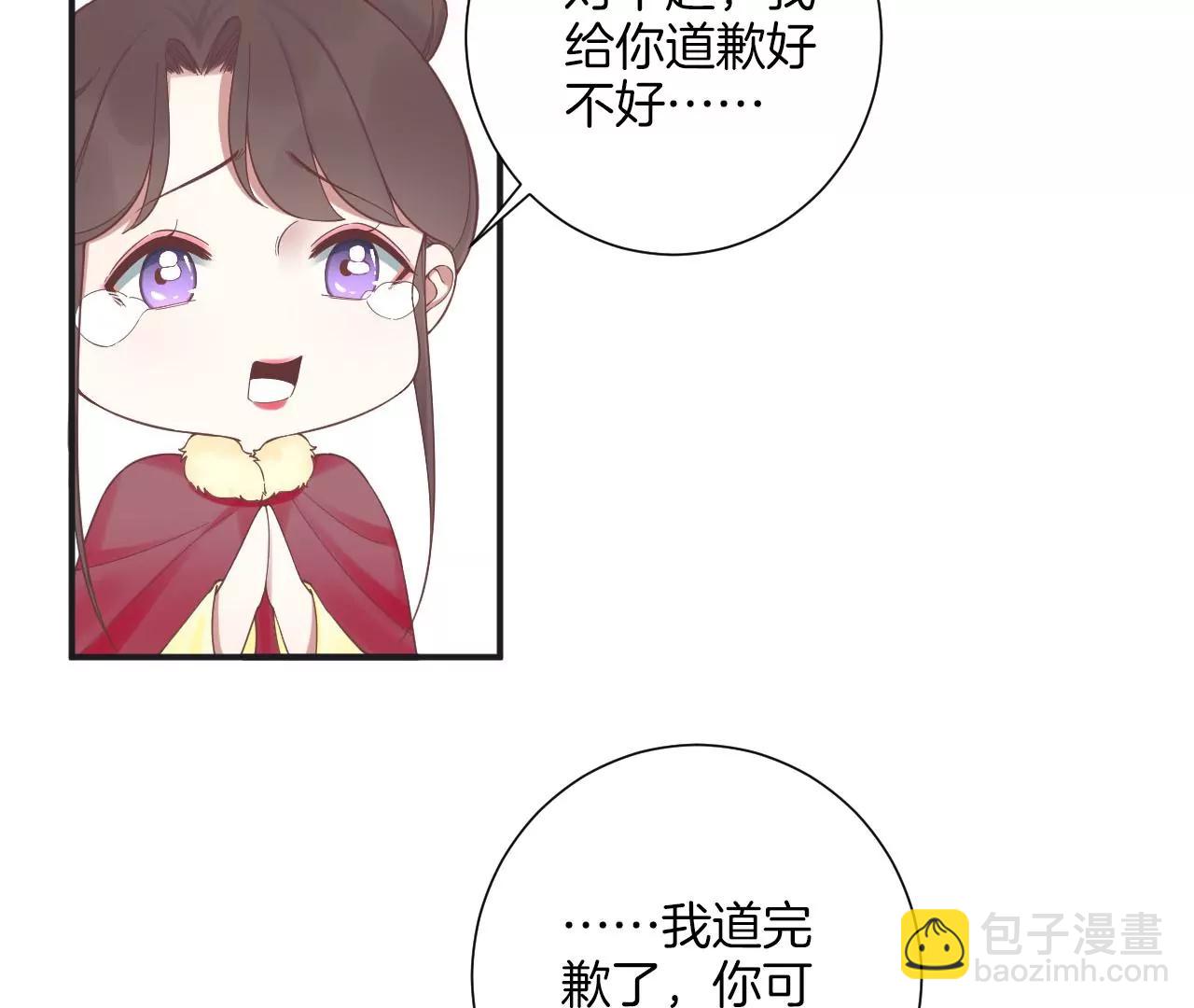 皇后很忙 - 第198話 黎香(3/3) - 2