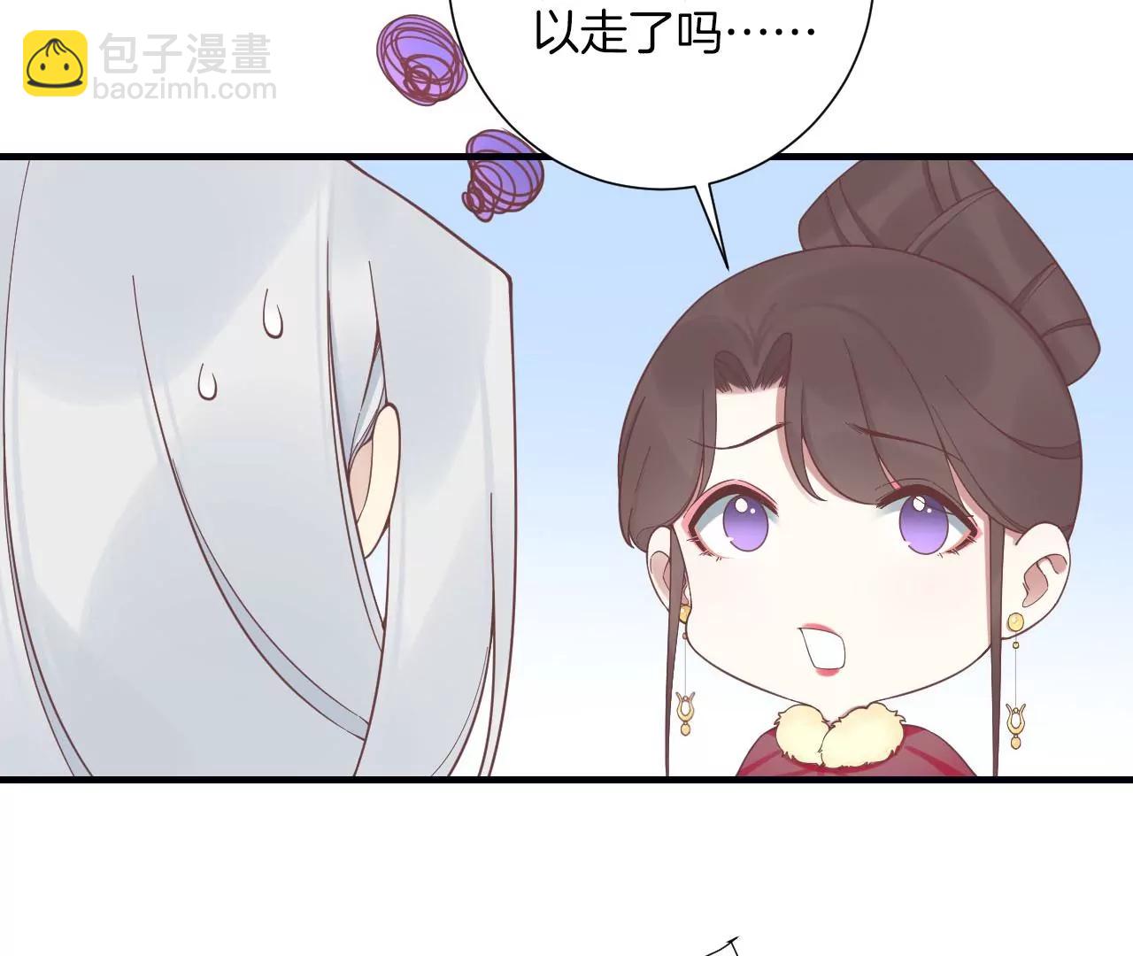 皇后很忙 - 第198話 黎香(3/3) - 3
