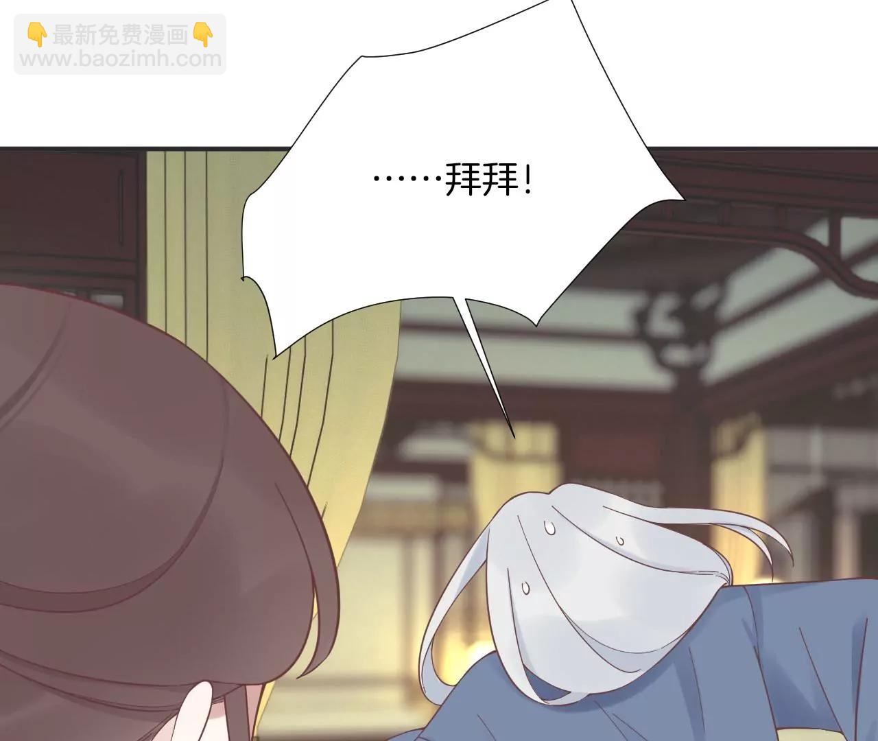 皇后很忙 - 第198話 黎香(3/3) - 4