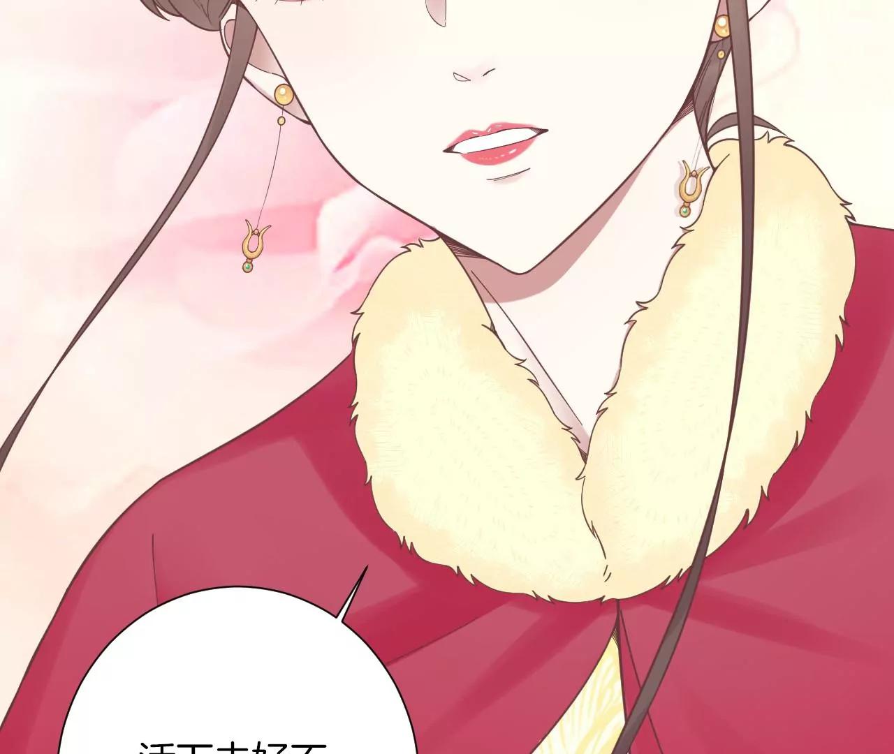 皇后很忙 - 第198話 黎香(3/3) - 7