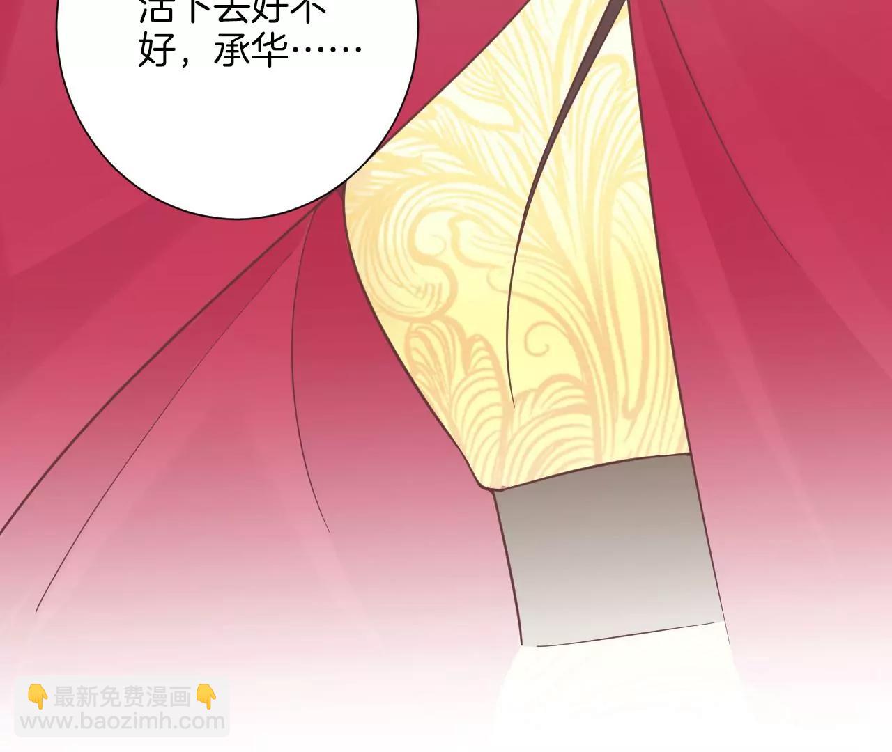 皇后很忙 - 第198話 黎香(3/3) - 1