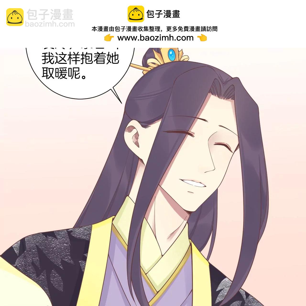 皇后很忙 - 第198話 黎香(1/3) - 8