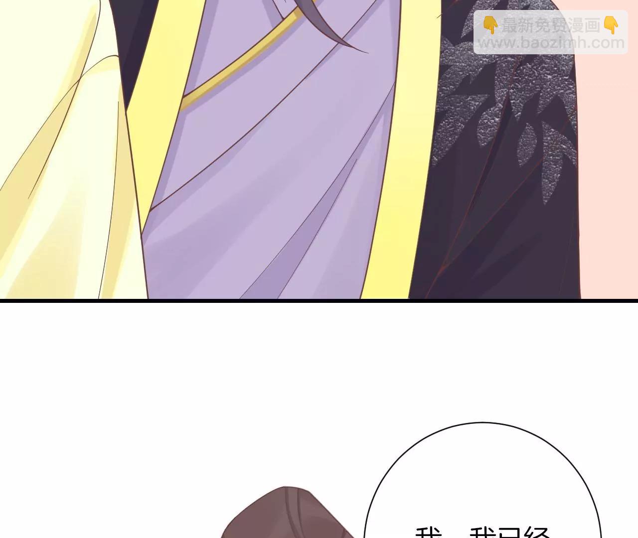 皇后很忙 - 第198話 黎香(1/3) - 1